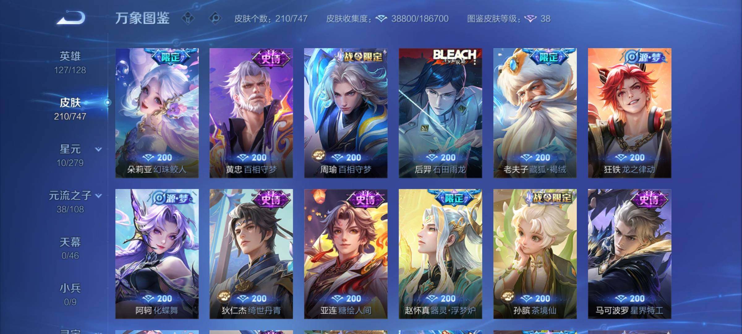 WZCMY3476917王者荣耀账号详情图9