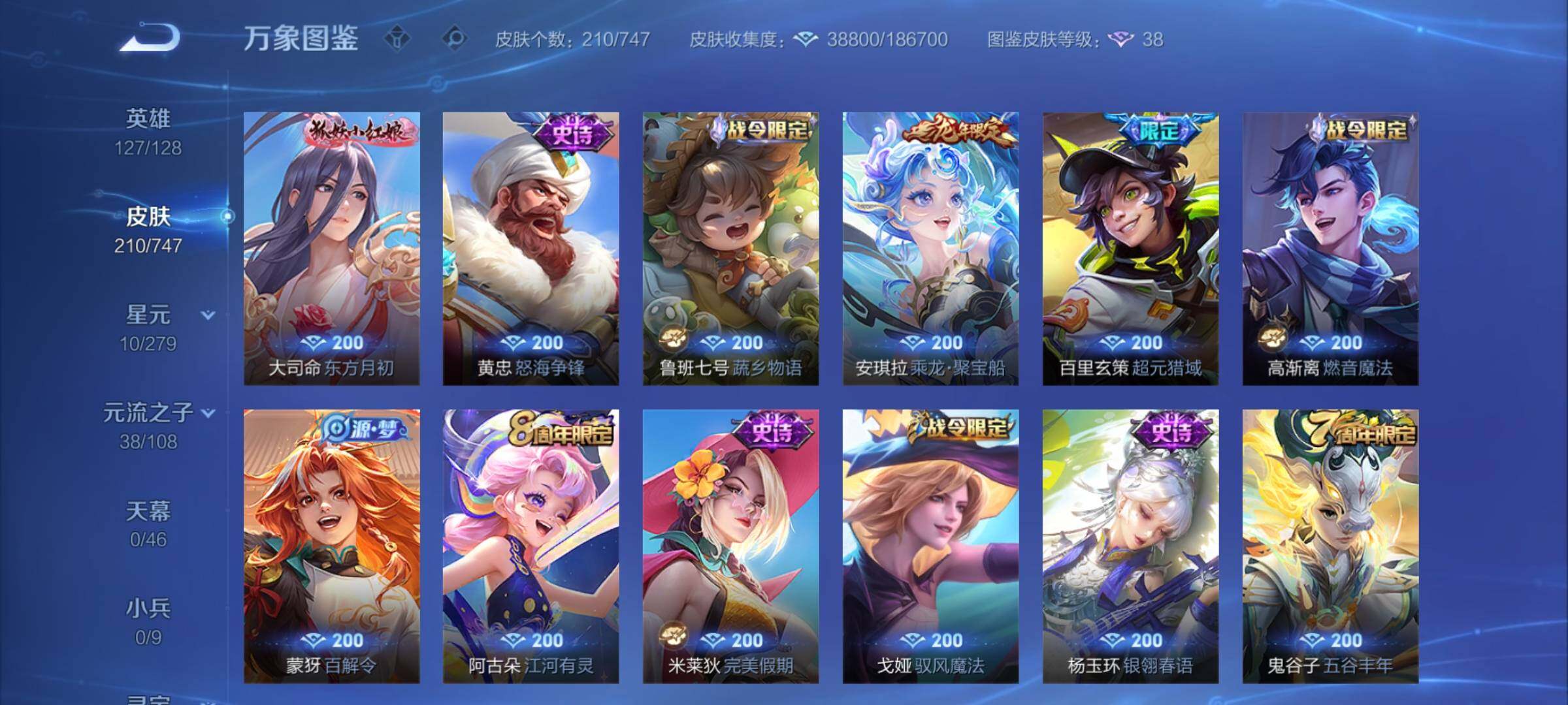 WZCMY3476917王者荣耀账号详情图10