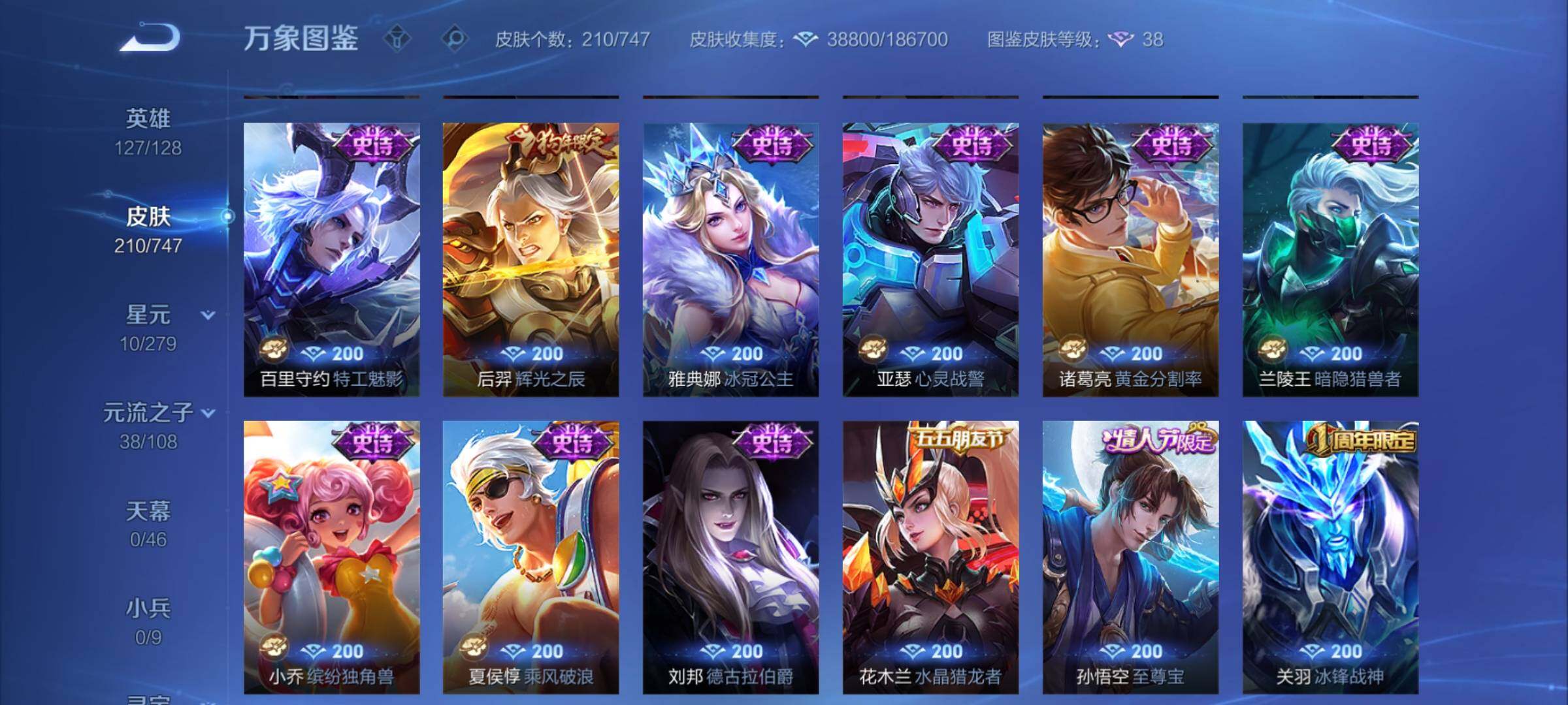 WZCMY3476917王者荣耀账号详情图11