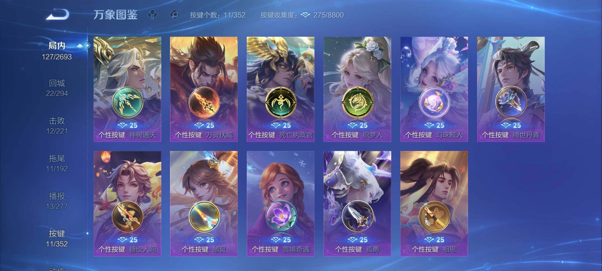 WZCMY3476917王者荣耀账号详情图13