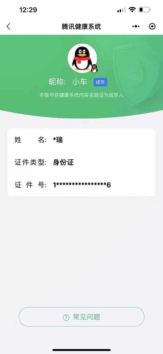 SJZCMW3101701三角洲行动账号详情图6