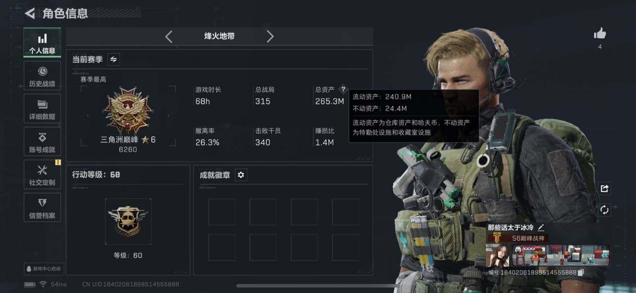 SJZCMW3101701三角洲行动账号详情图3