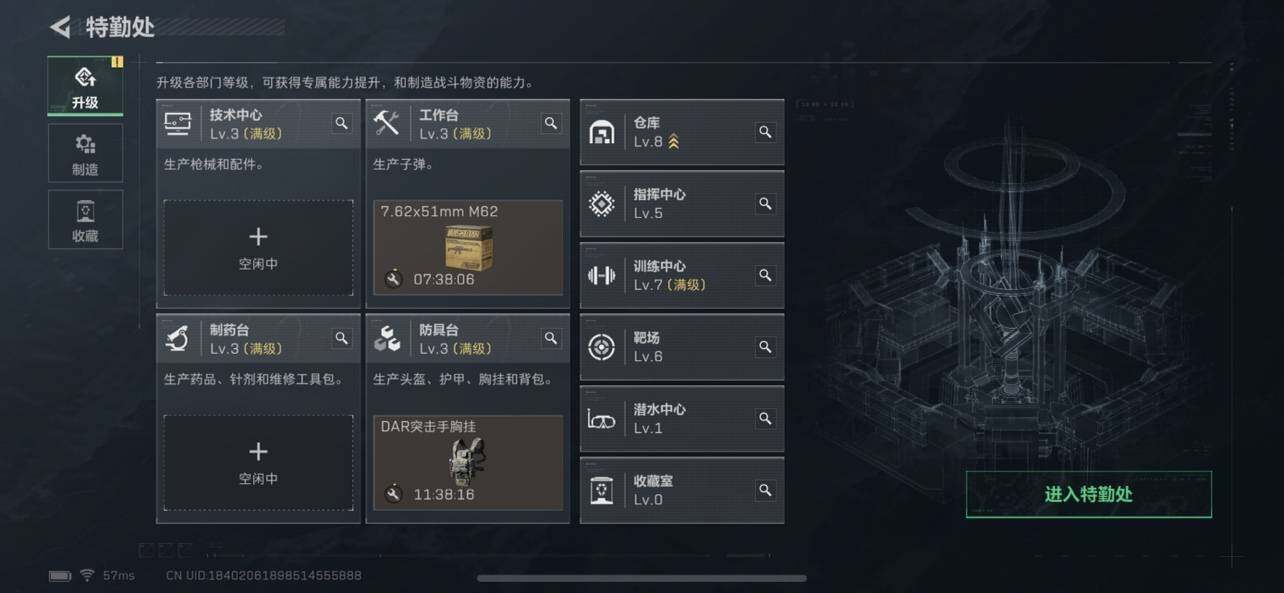 SJZCMW3101701三角洲行动账号详情图4