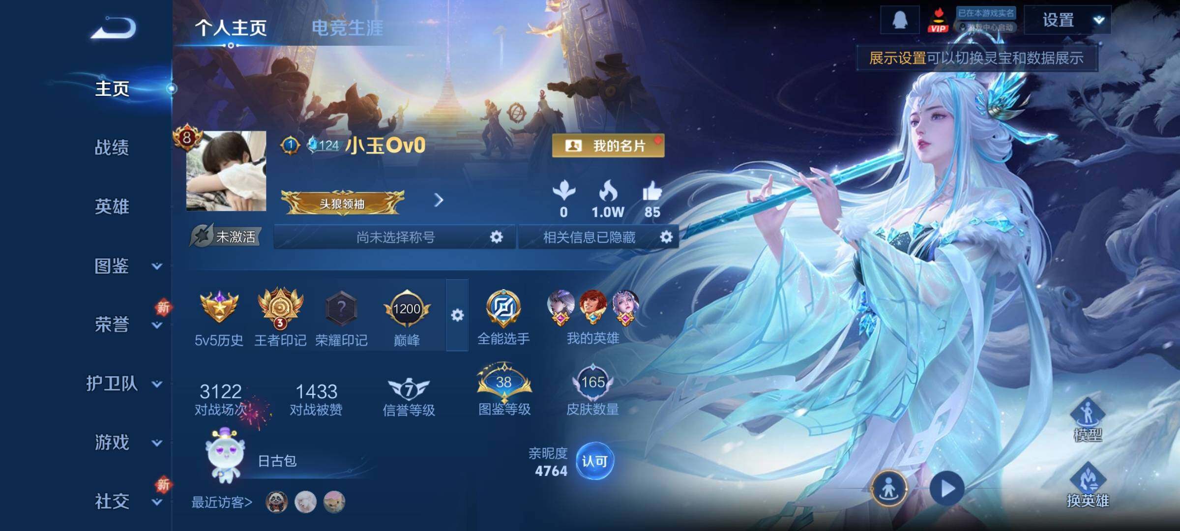 WZCMY3476763王者荣耀账号详情图2