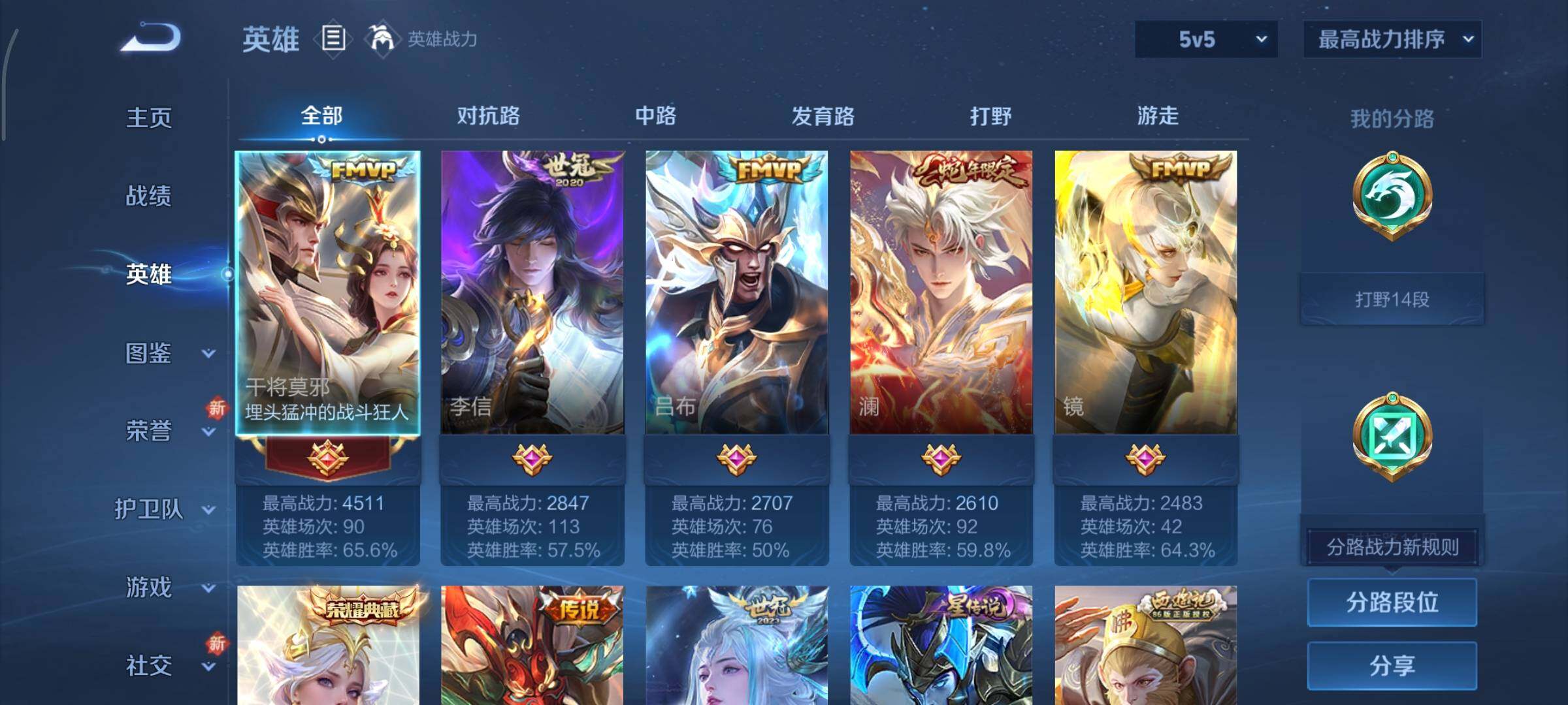 WZCMY3476763王者荣耀账号详情图3