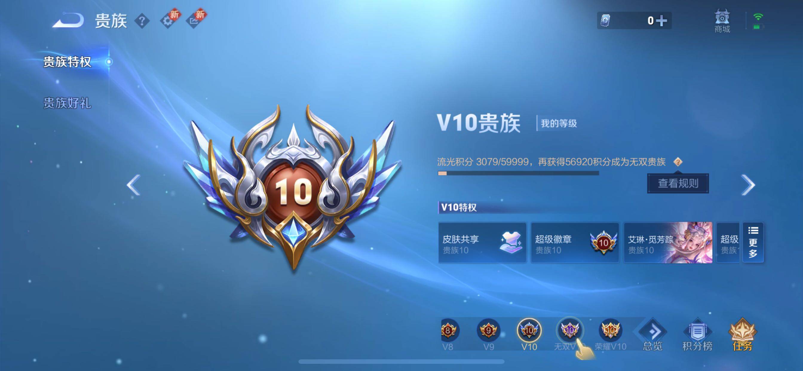 WZCMY3476888王者荣耀账号详情图20