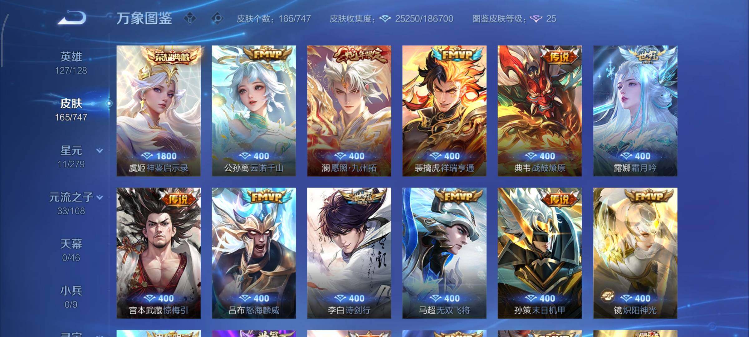 WZCMY3476763王者荣耀账号详情图6