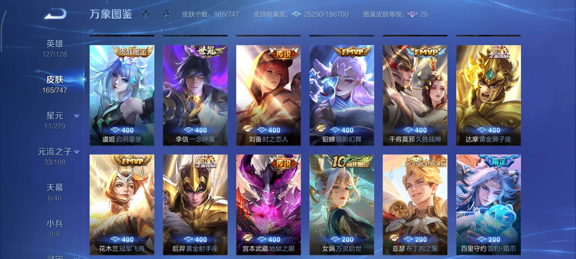 WZCMY3476763王者荣耀账号详情图7