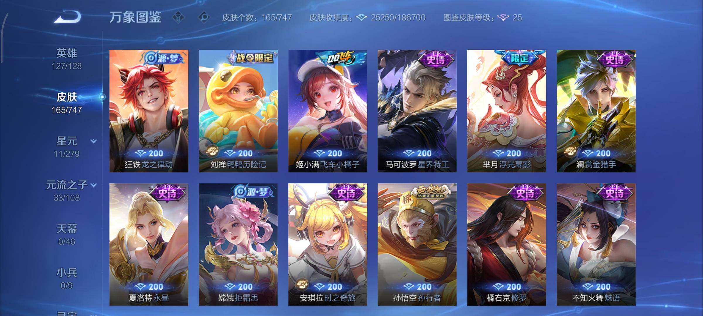 WZCMY3476763王者荣耀账号详情图8