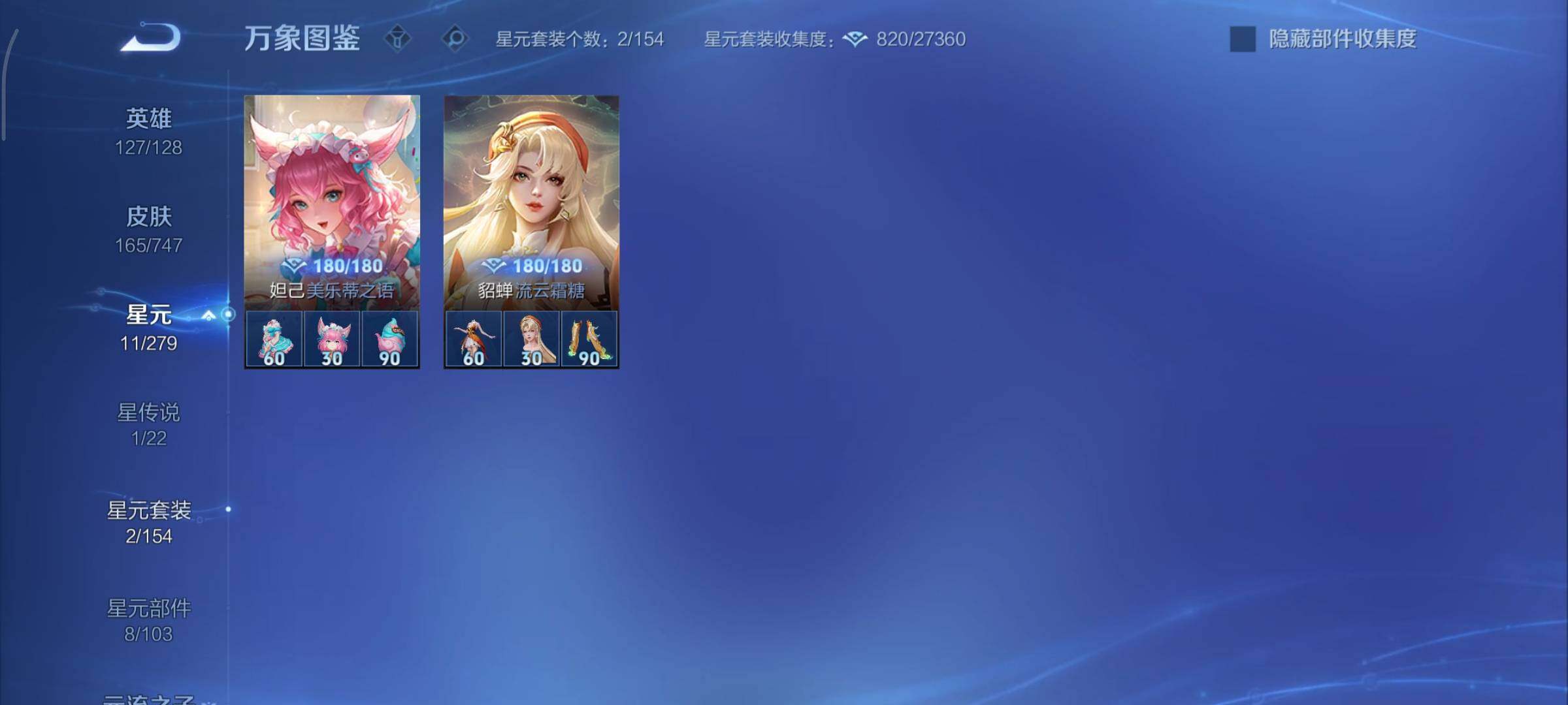 WZCMY3476763王者荣耀账号详情图10