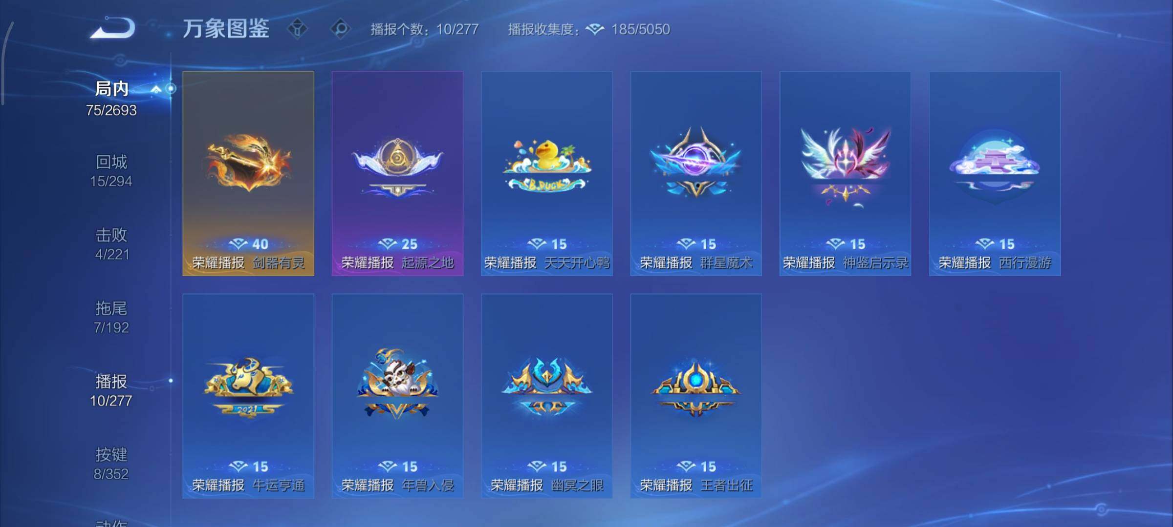 WZCMY3476763王者荣耀账号详情图11