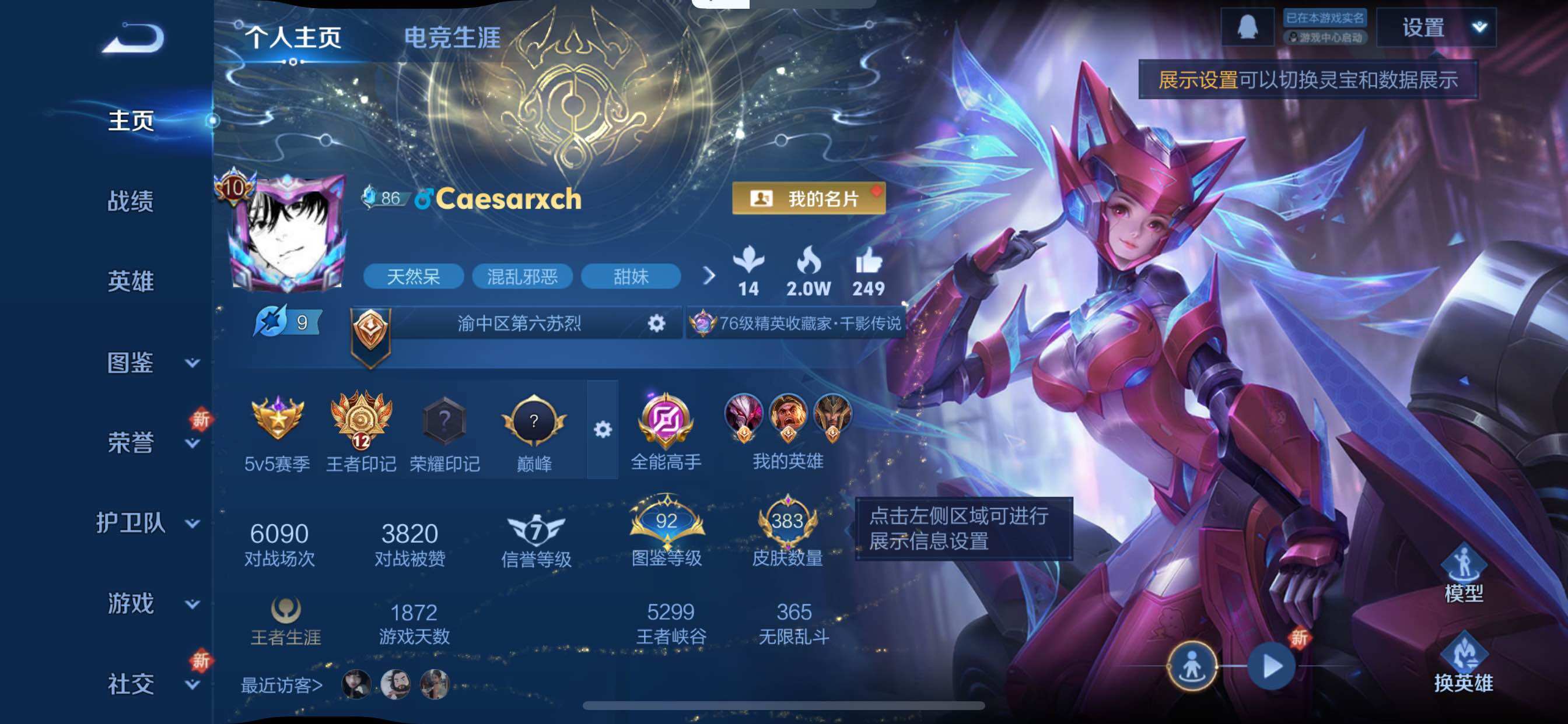 WZCMY3476888王者荣耀账号详情图2