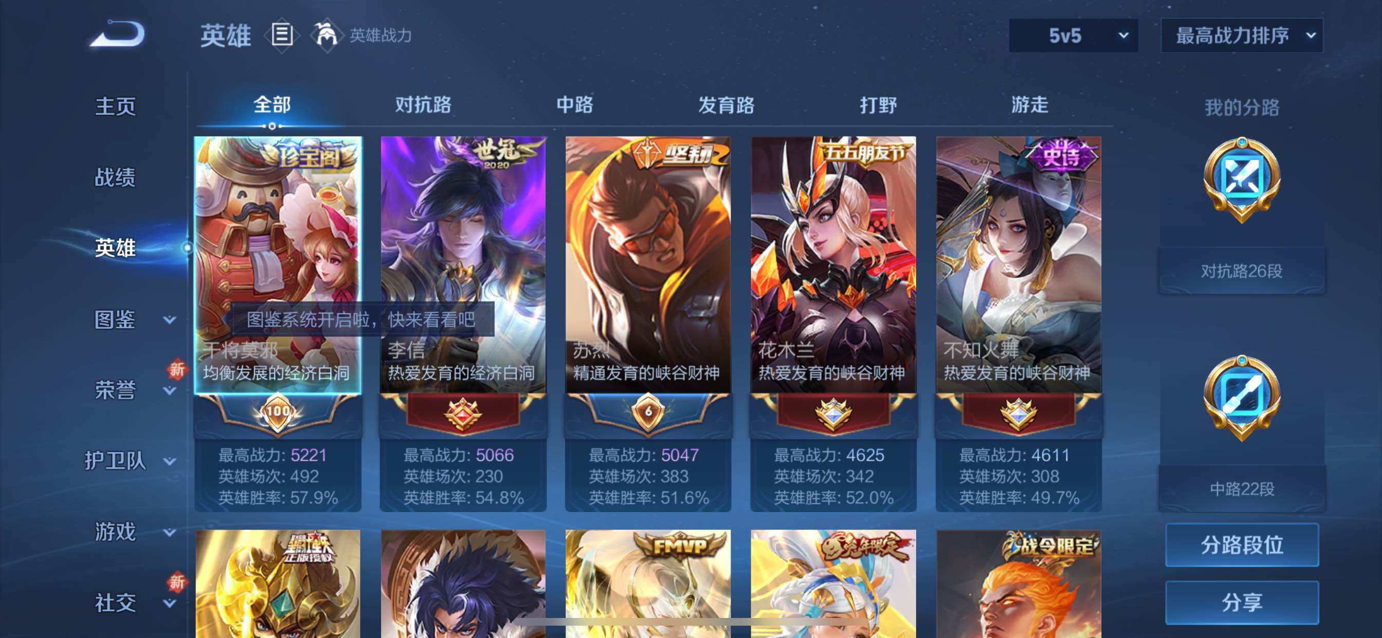 WZCMY3476888王者荣耀账号详情图3