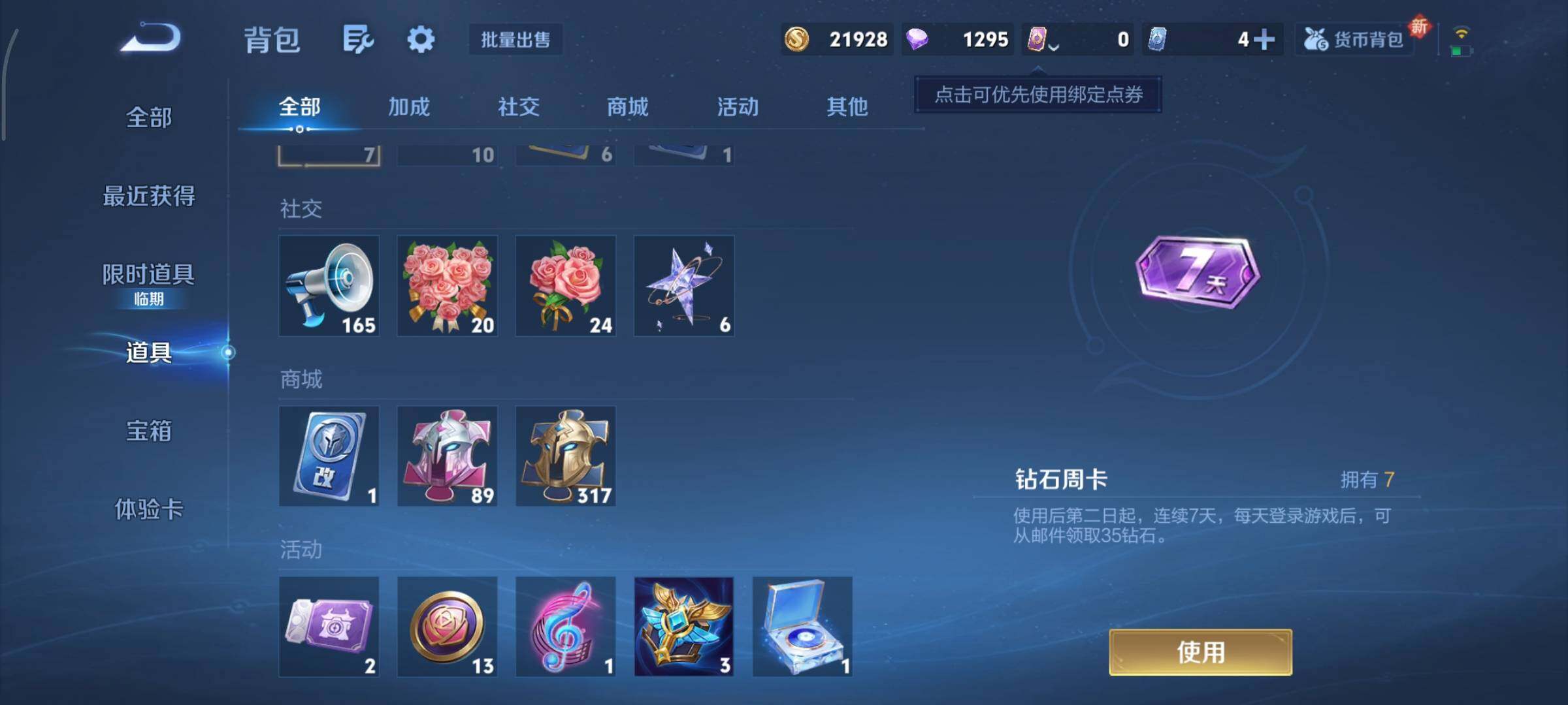 WZCMY3476763王者荣耀账号详情图14