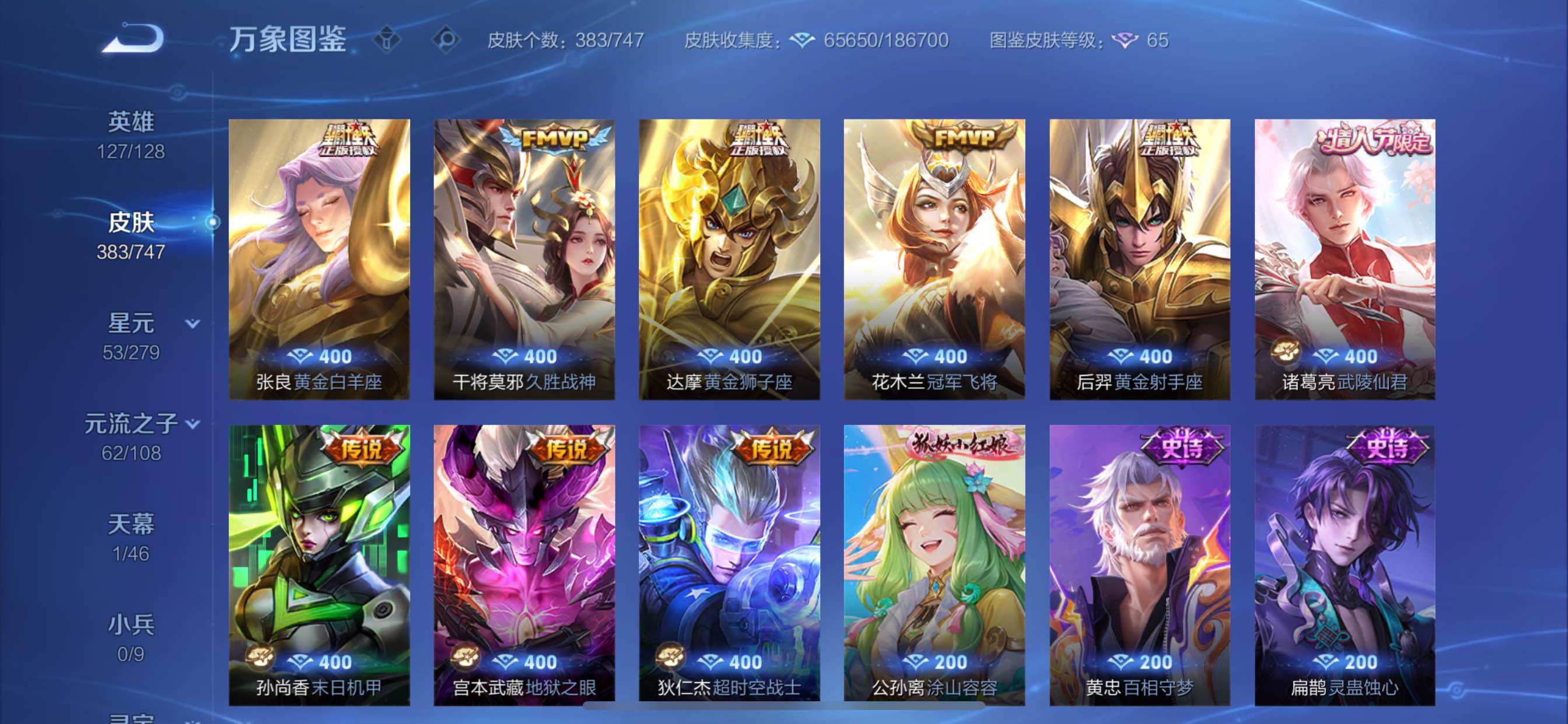 WZCMY3476888王者荣耀账号详情图9