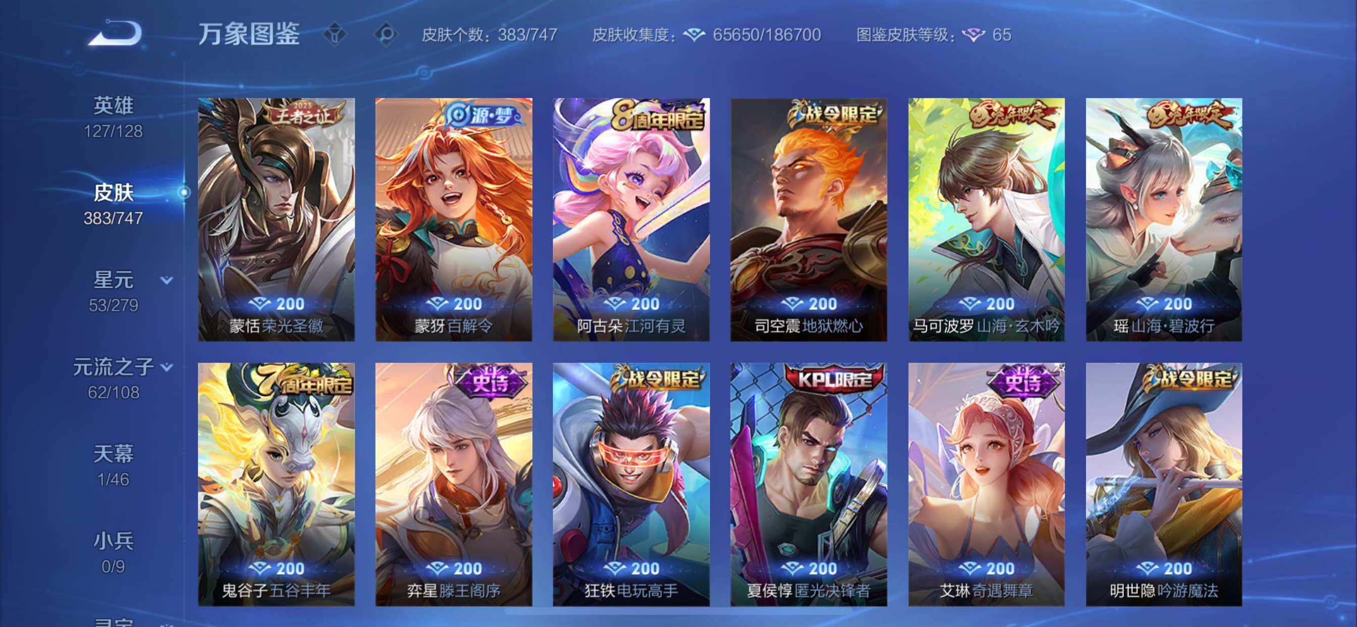 WZCMY3476888王者荣耀账号详情图11