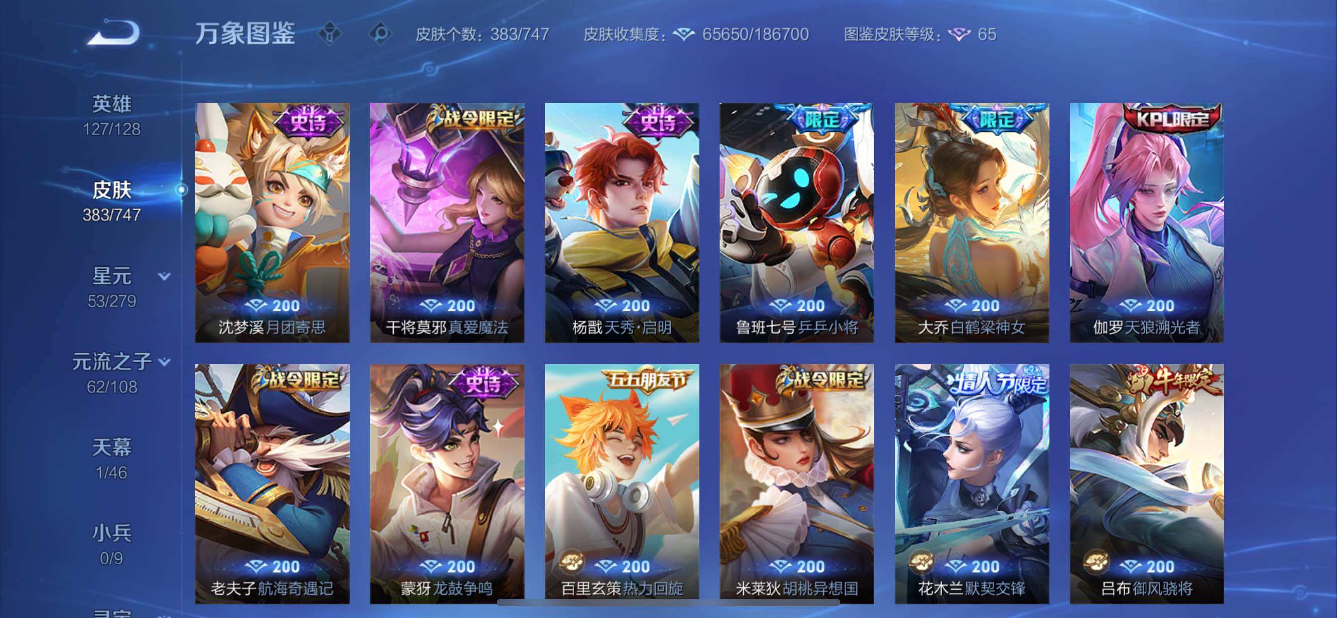 WZCMY3476888王者荣耀账号详情图13