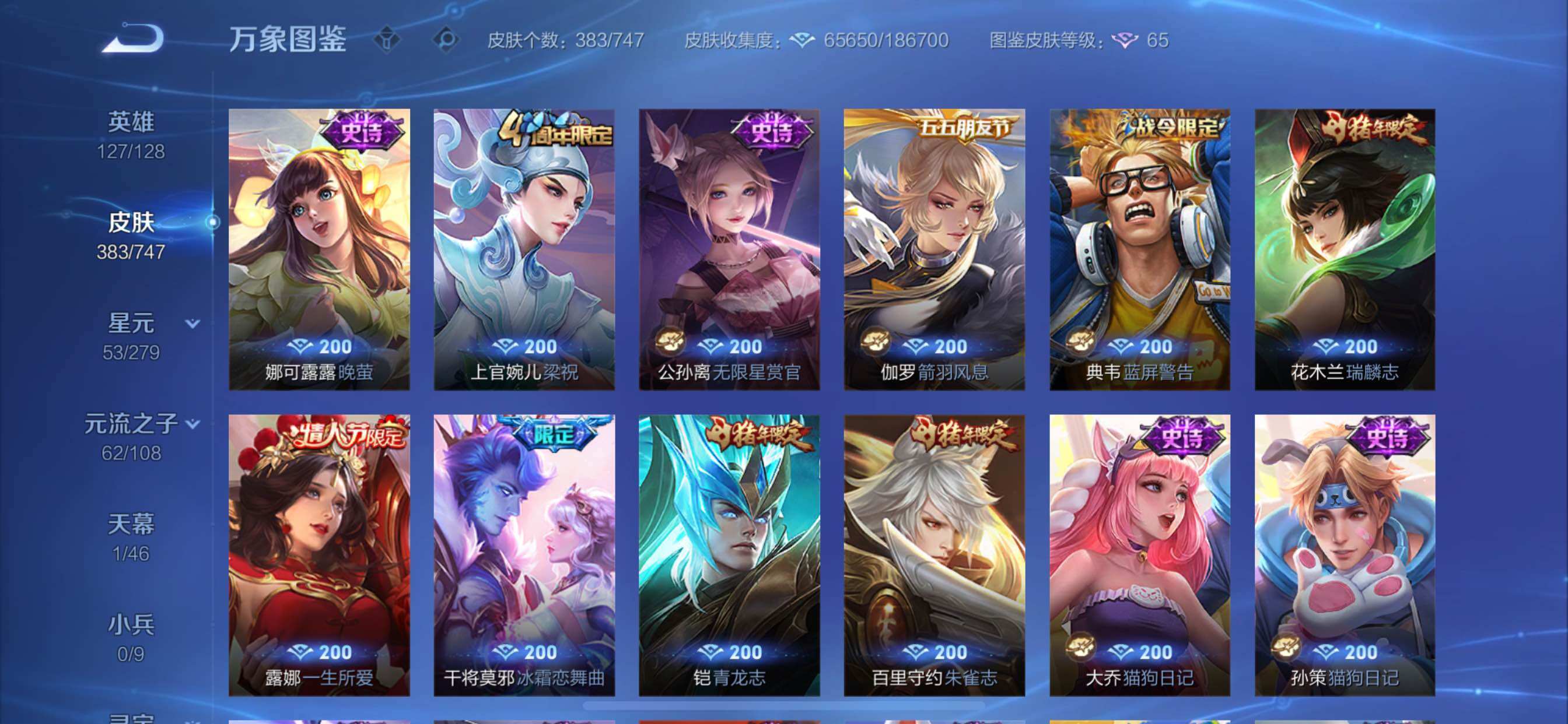 WZCMY3476888王者荣耀账号详情图15