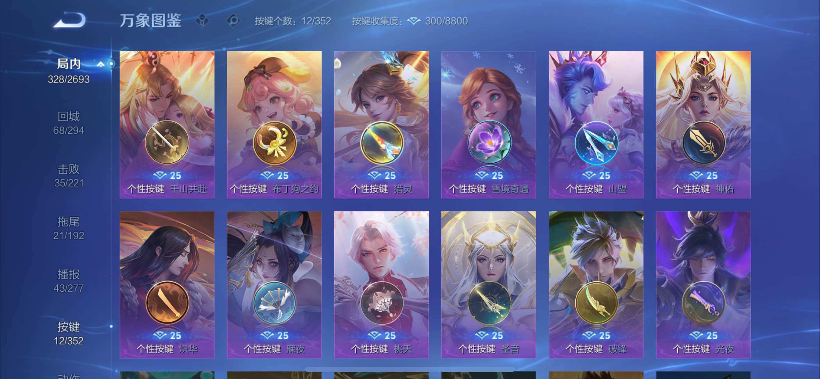 WZCMY3476888王者荣耀账号详情图17