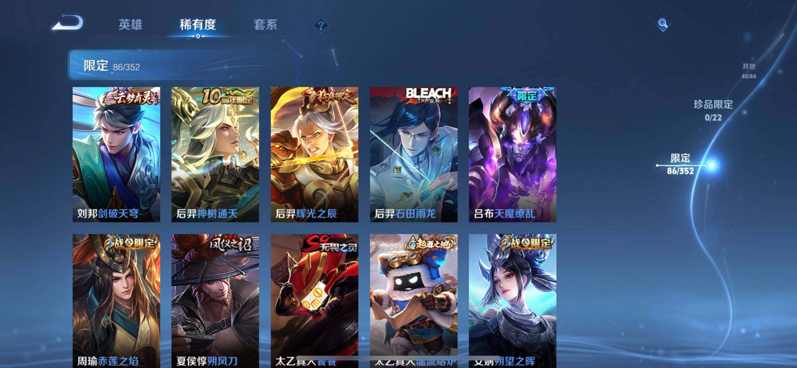 WZQM3479433王者荣耀账号详情图5 WZQM3479433王者荣耀账号详情图5