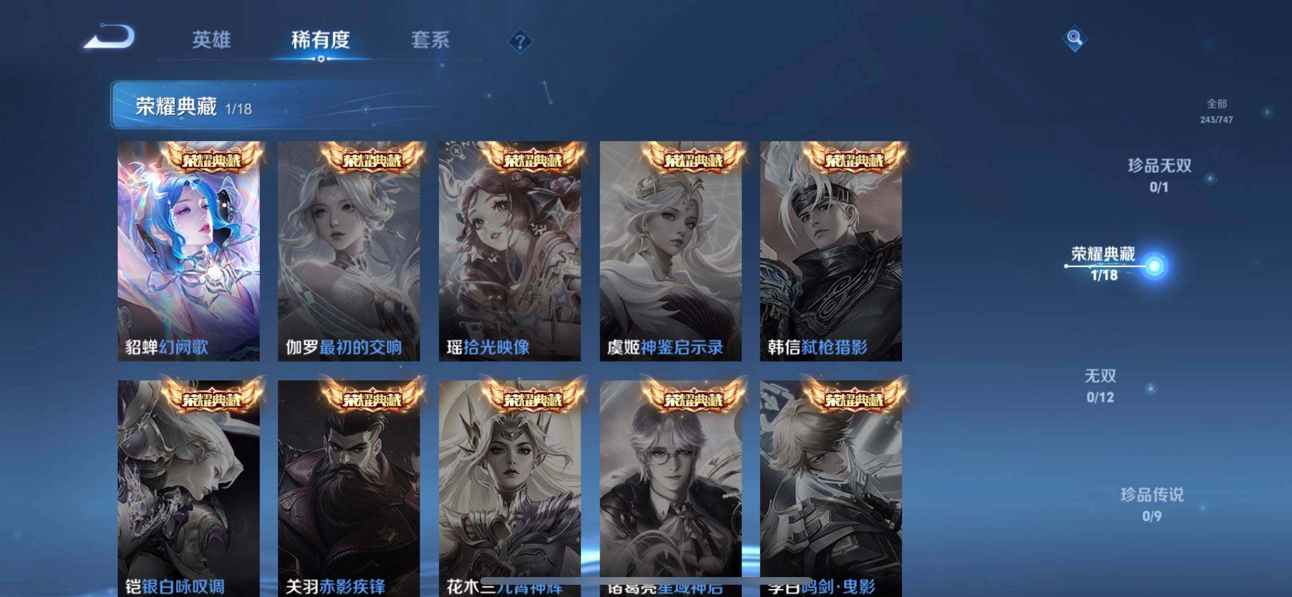 WZQM3479433王者荣耀账号详情图11 WZQM3479433王者荣耀账号详情图11