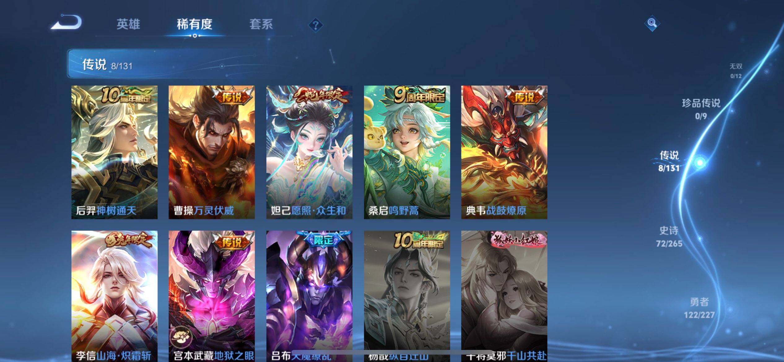 WZQM3479433王者荣耀账号详情图12 WZQM3479433王者荣耀账号详情图12