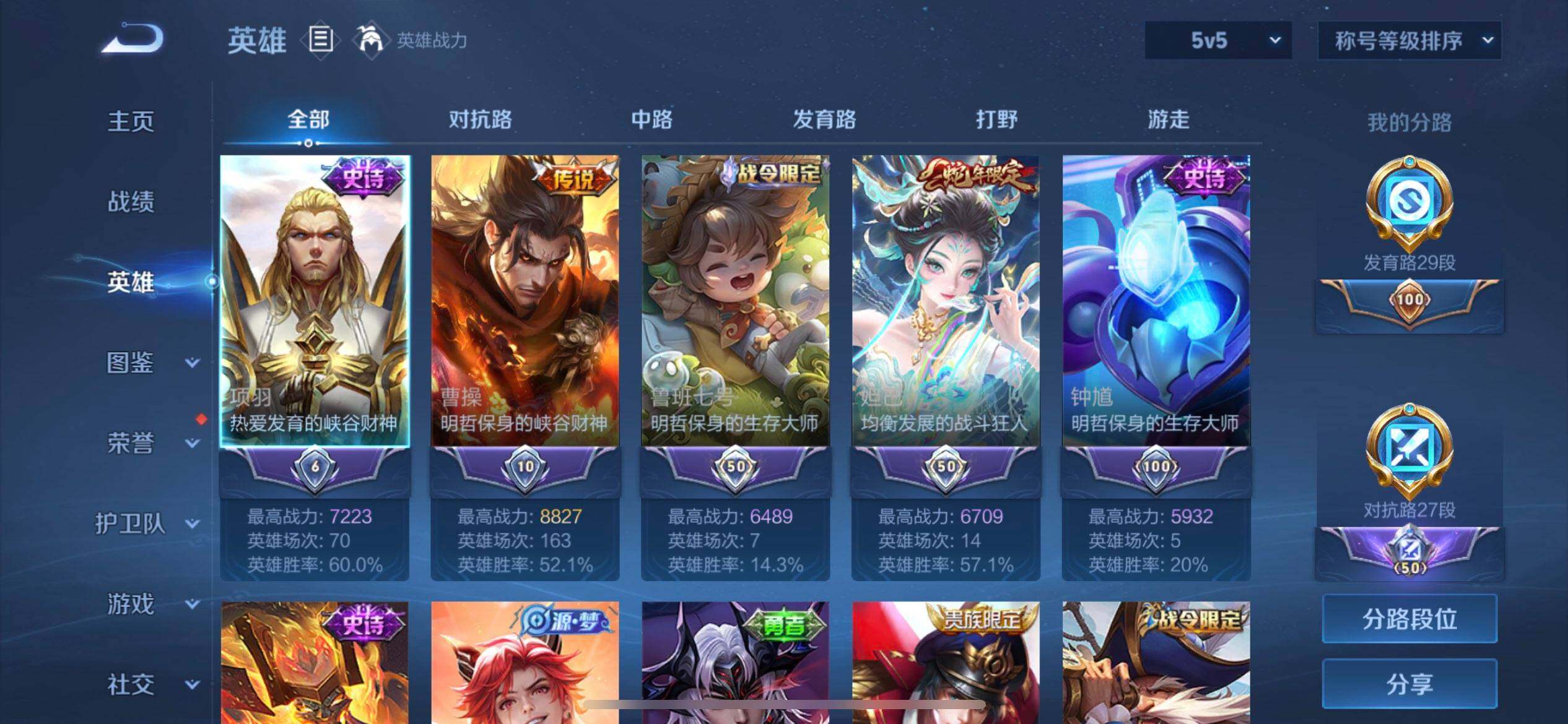 WZQM3479433王者荣耀账号详情图13 WZQM3479433王者荣耀账号详情图13