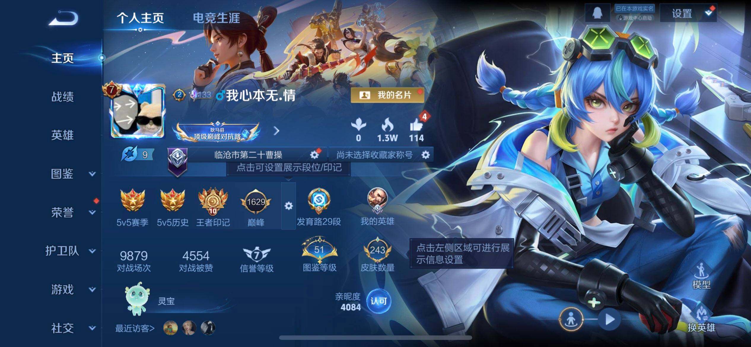 WZQM3479433王者荣耀账号详情图3 WZQM3479433王者荣耀账号详情图3