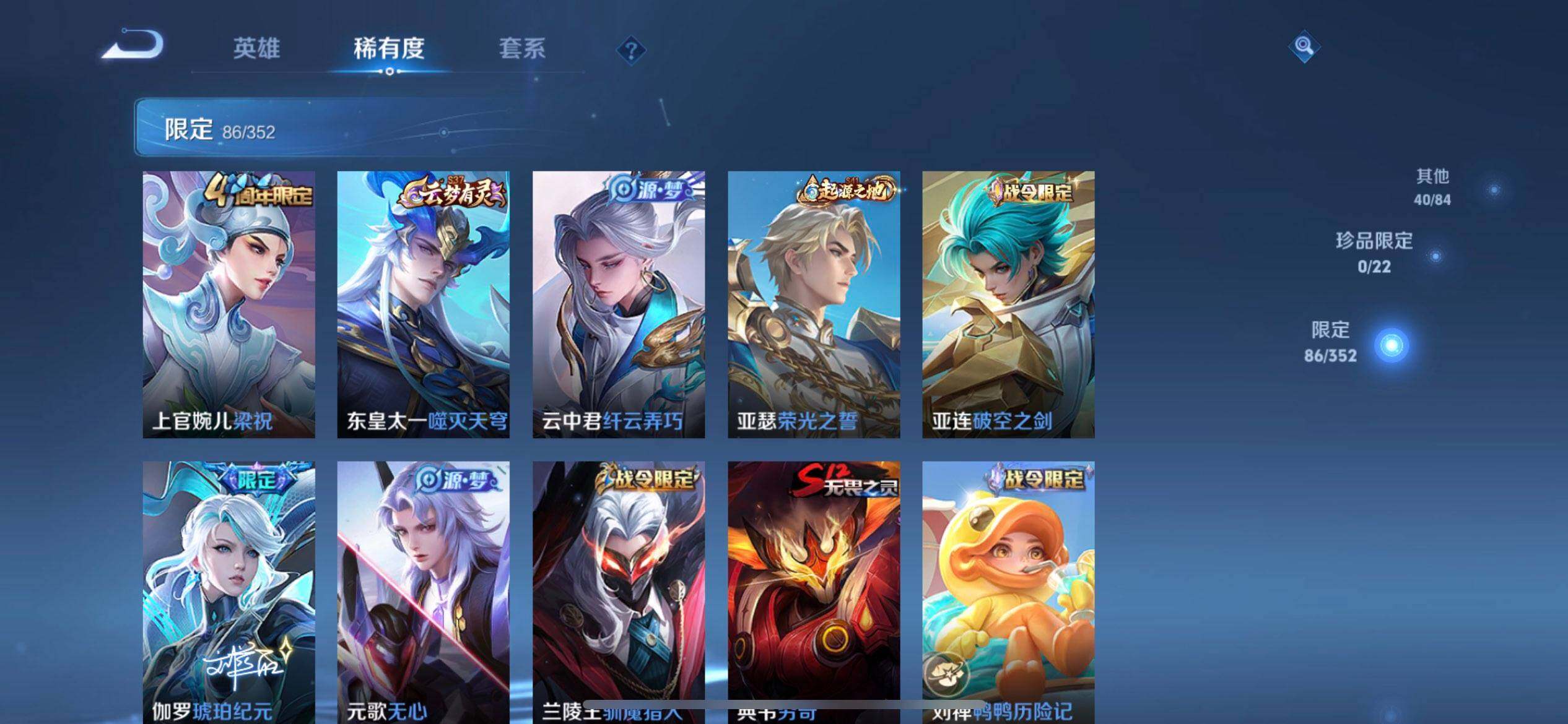 WZQM3479433王者荣耀账号详情图15 WZQM3479433王者荣耀账号详情图15