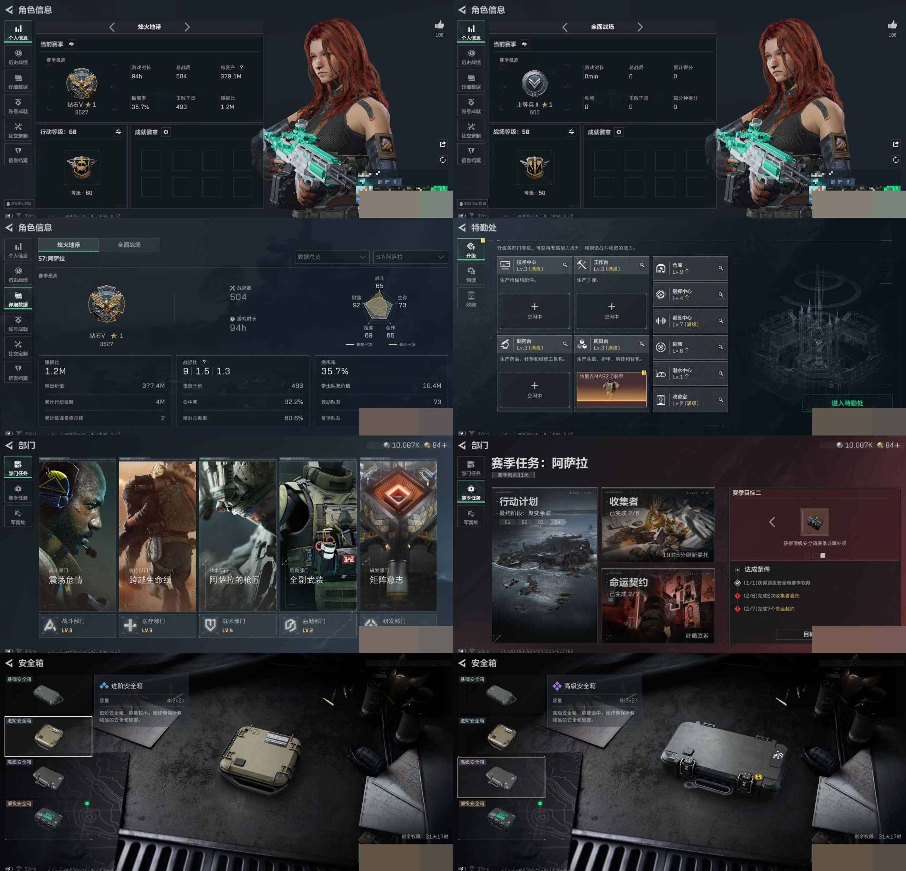 SJZCMW3101704三角洲行动账号详情图6