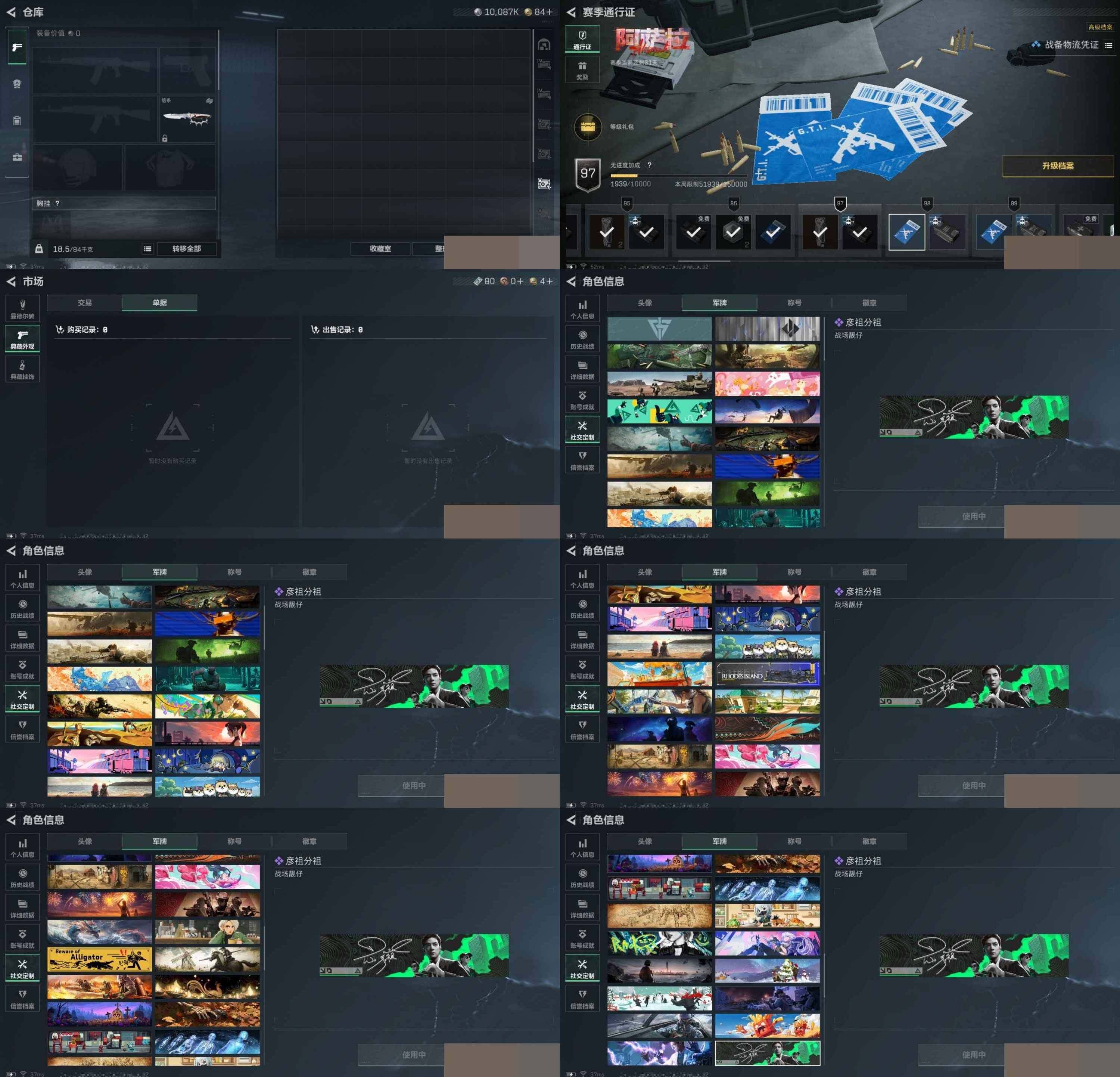 SJZCMW3101704三角洲行动账号详情图9