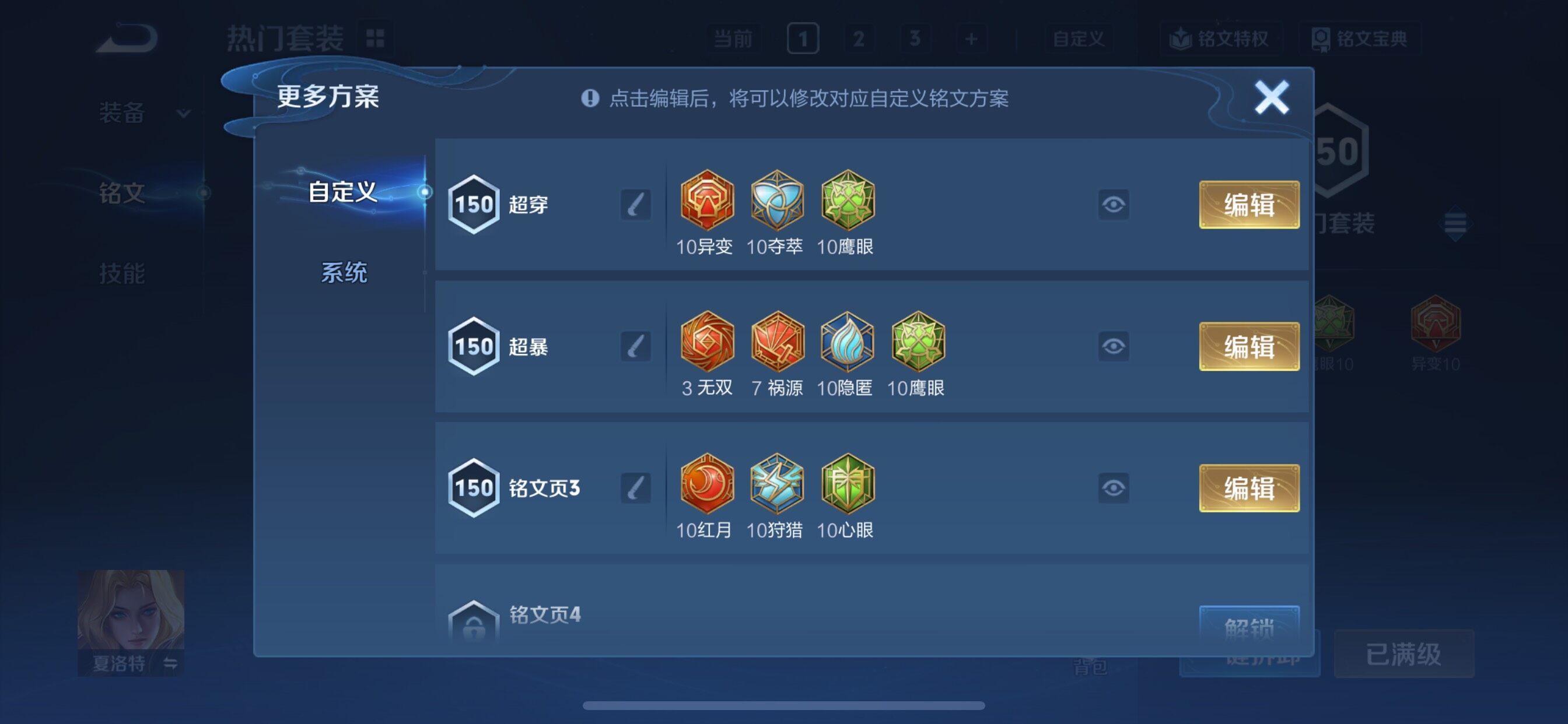 WZCMY3476888王者荣耀账号详情图22