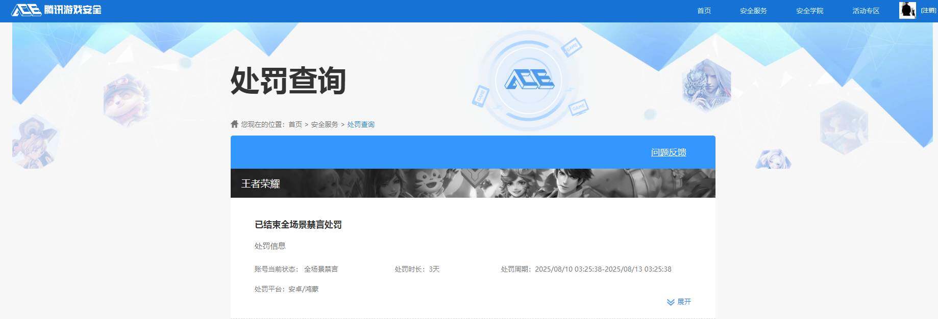 WZKG448741王者荣耀账号详情图6