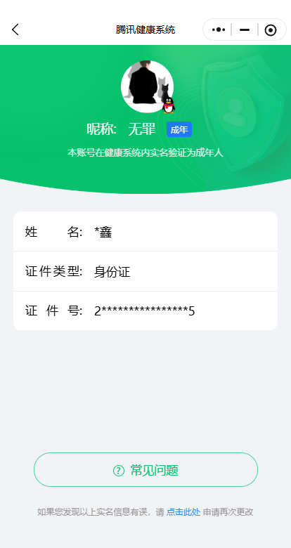 WZKG448741王者荣耀账号详情图7