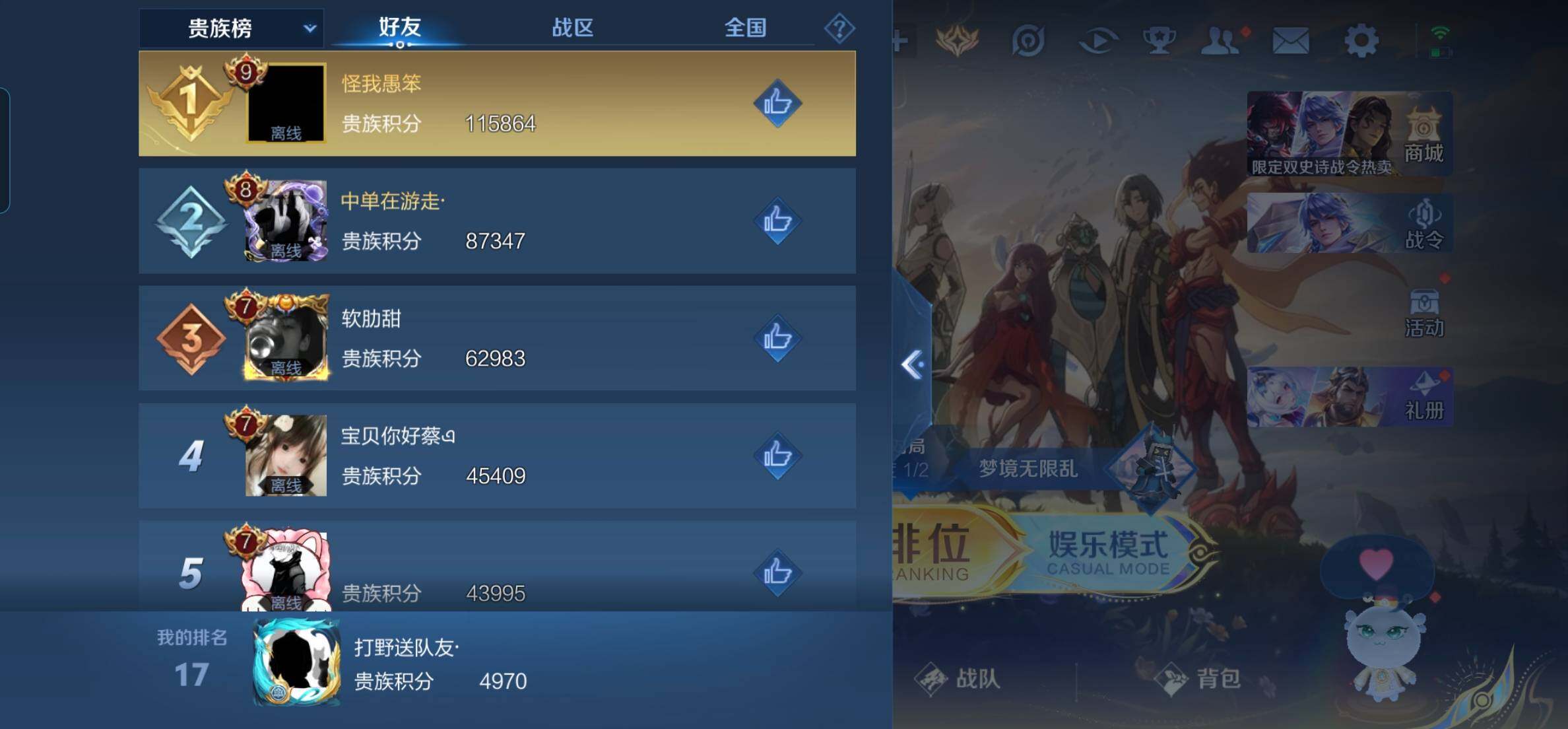 WZKG448741王者荣耀账号详情图9