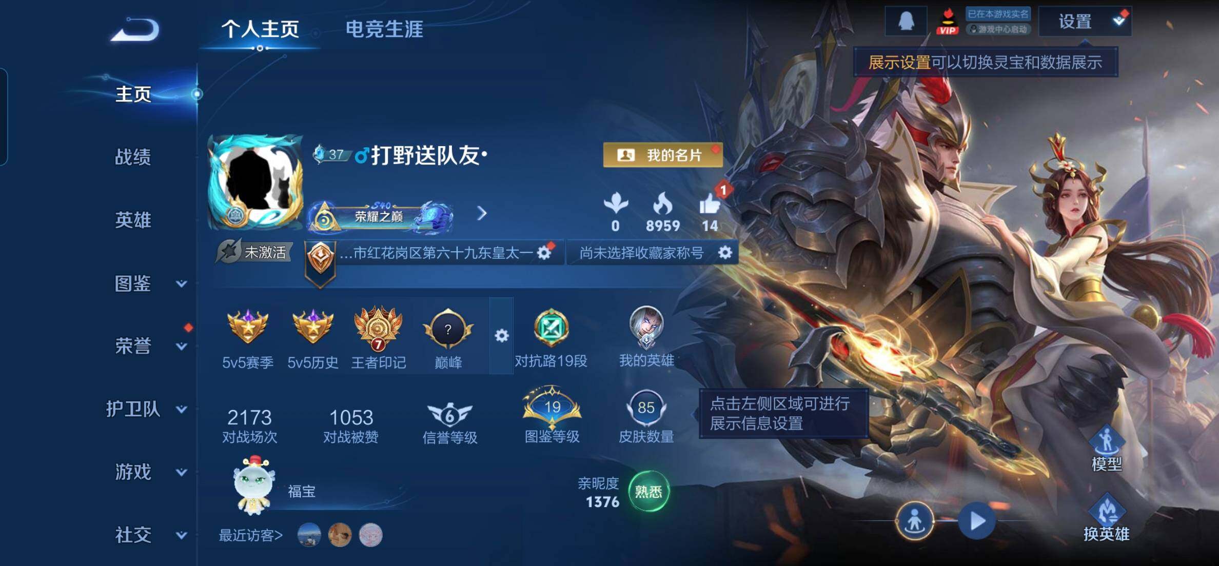 WZKG448741王者荣耀账号详情图10