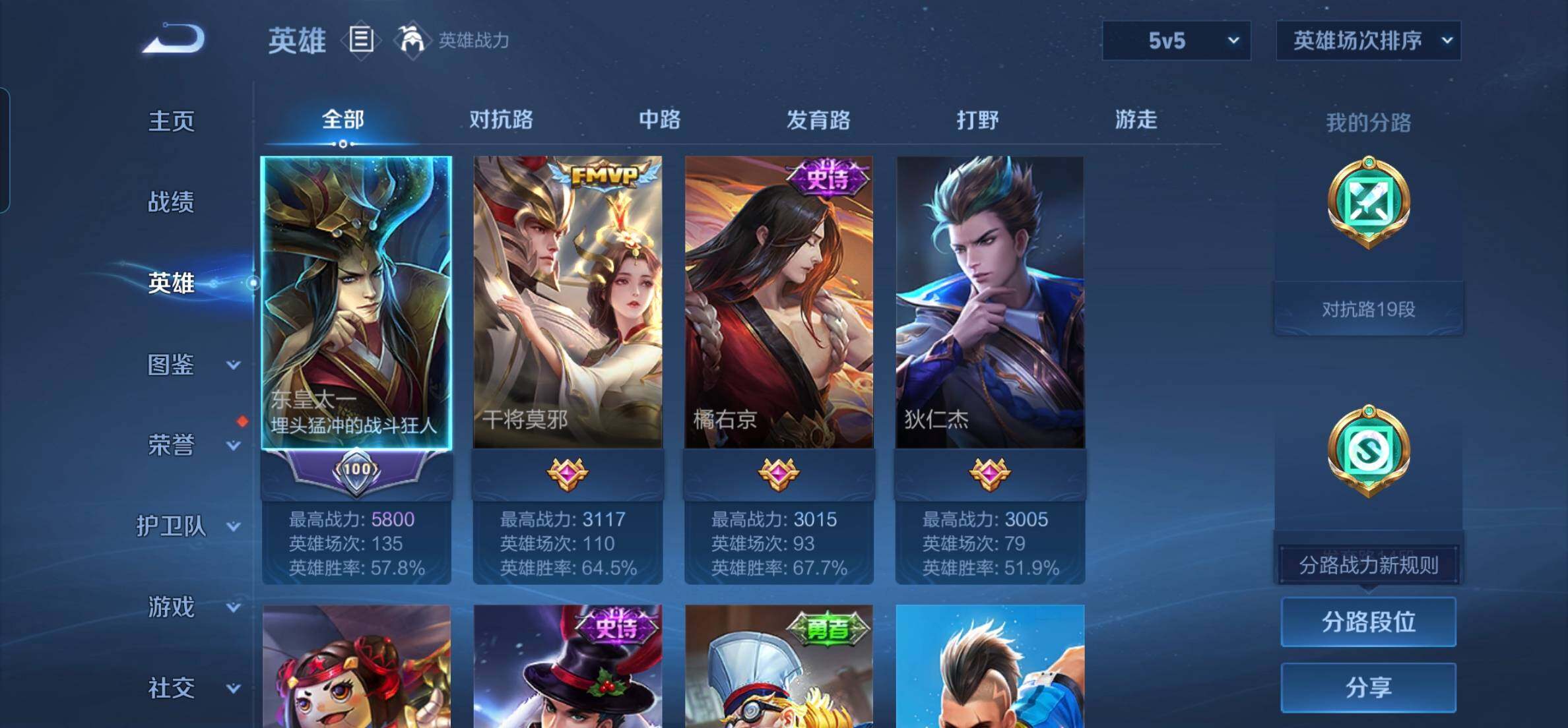 WZKG448741王者荣耀账号详情图12