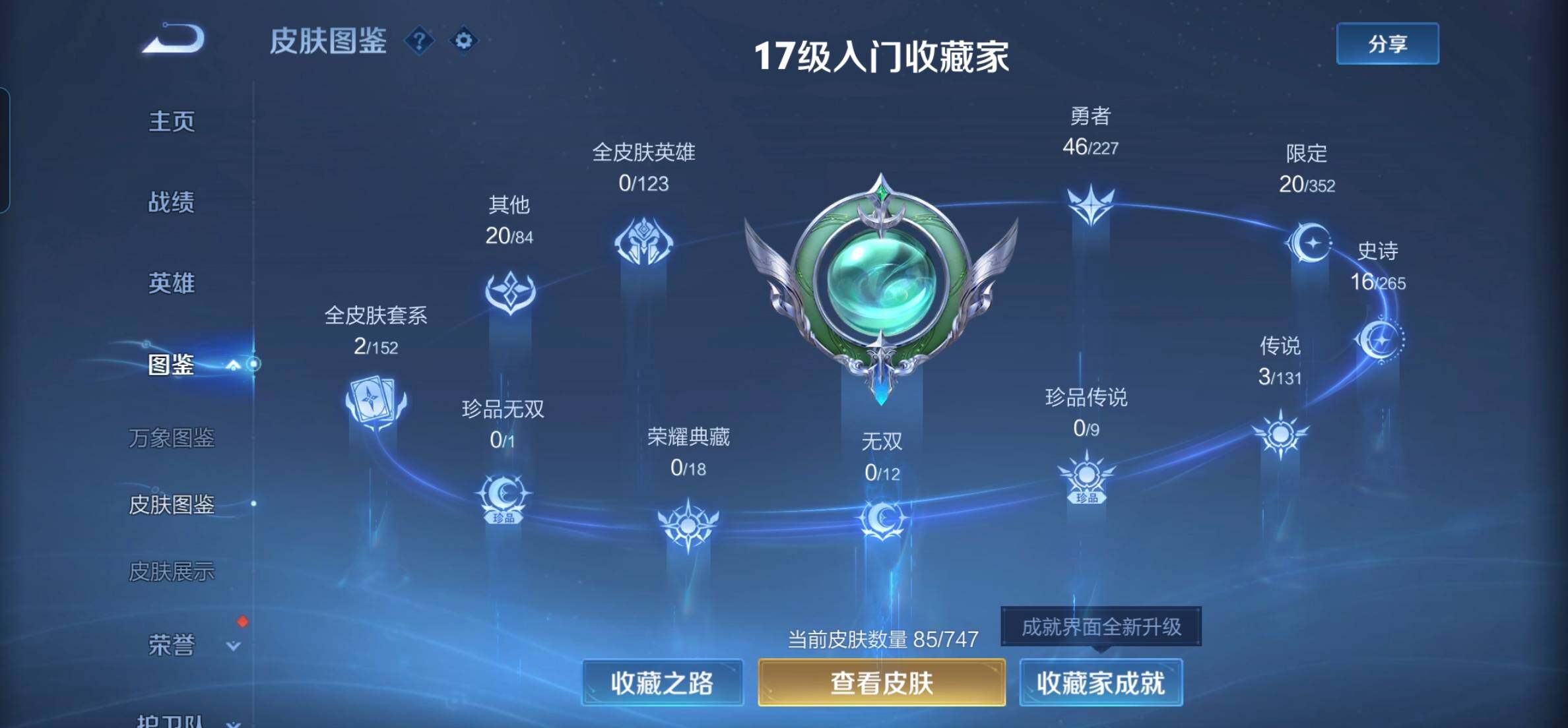 WZKG448741王者荣耀账号详情图14