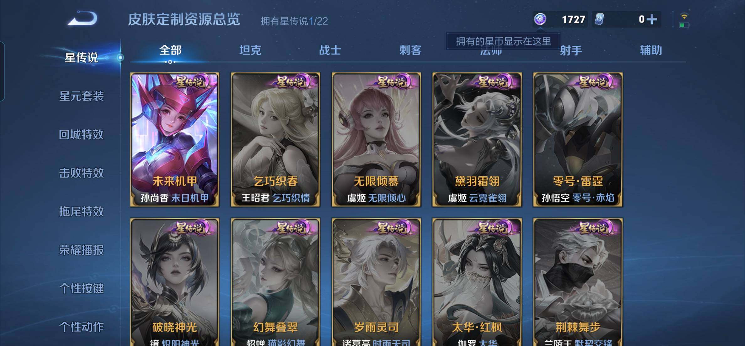 WZKG448741王者荣耀账号详情图15