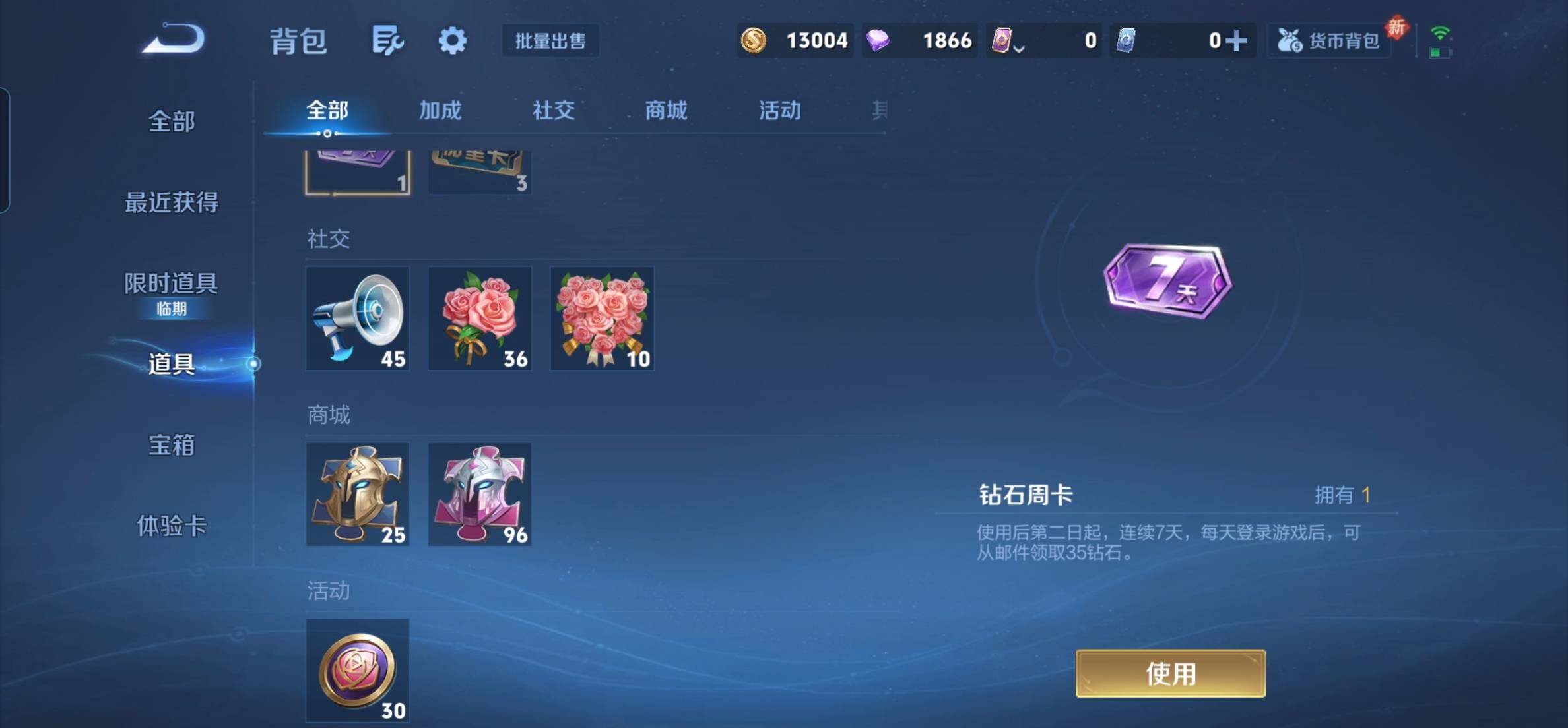 WZKG448741王者荣耀账号详情图16