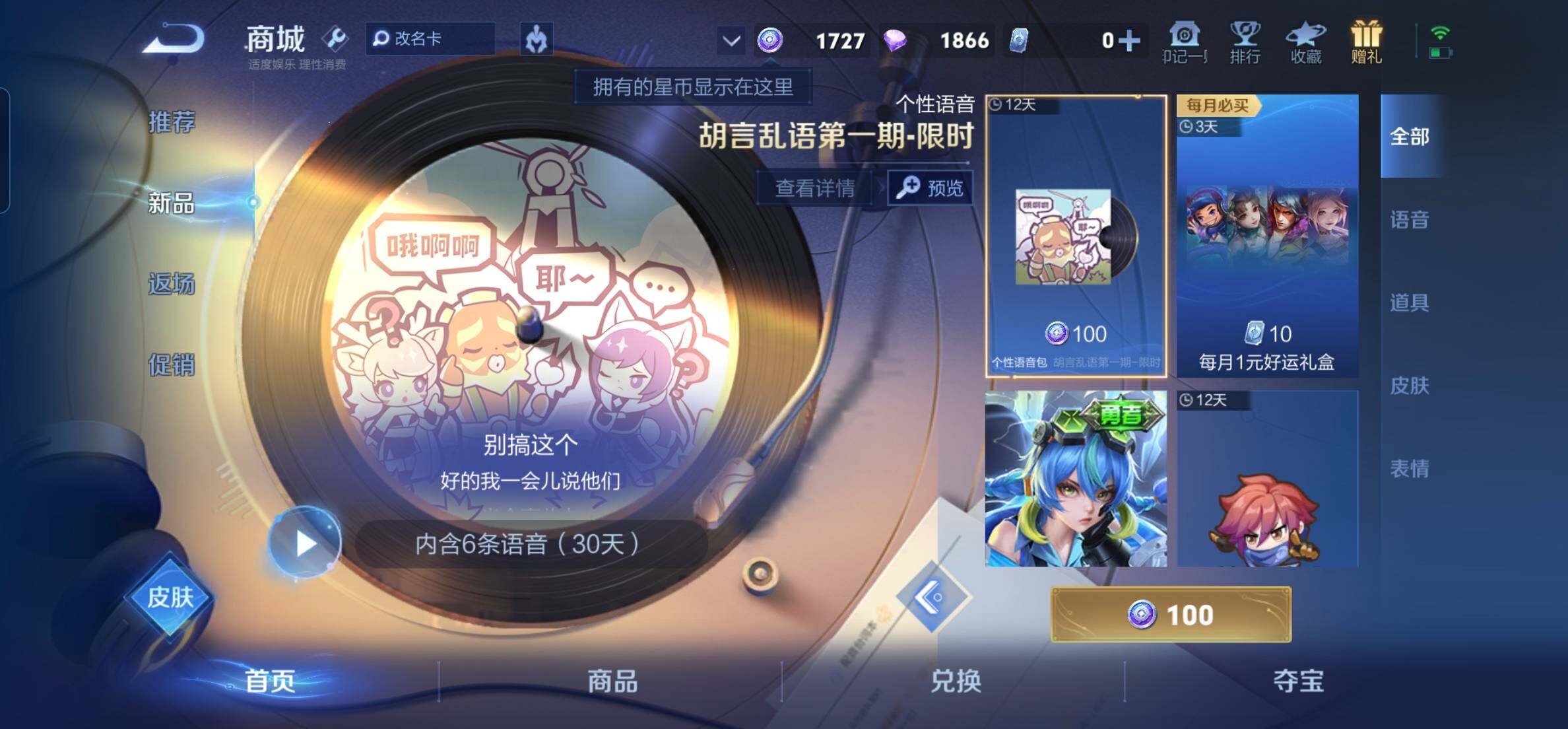 WZKG448741王者荣耀账号详情图17