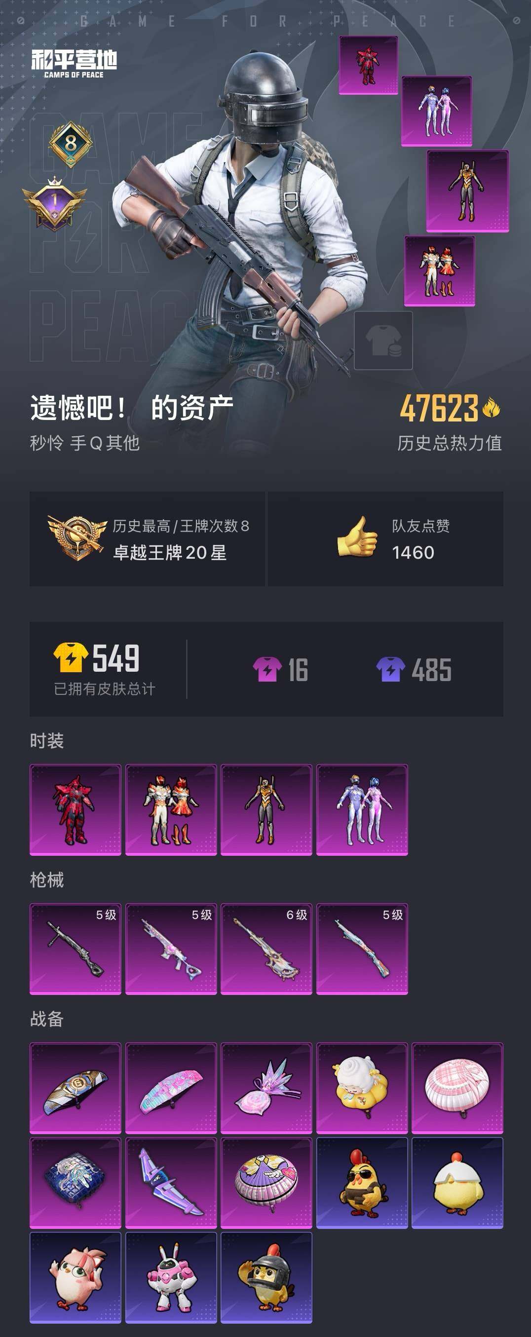 HPQM3451722和平精英账号详情图7