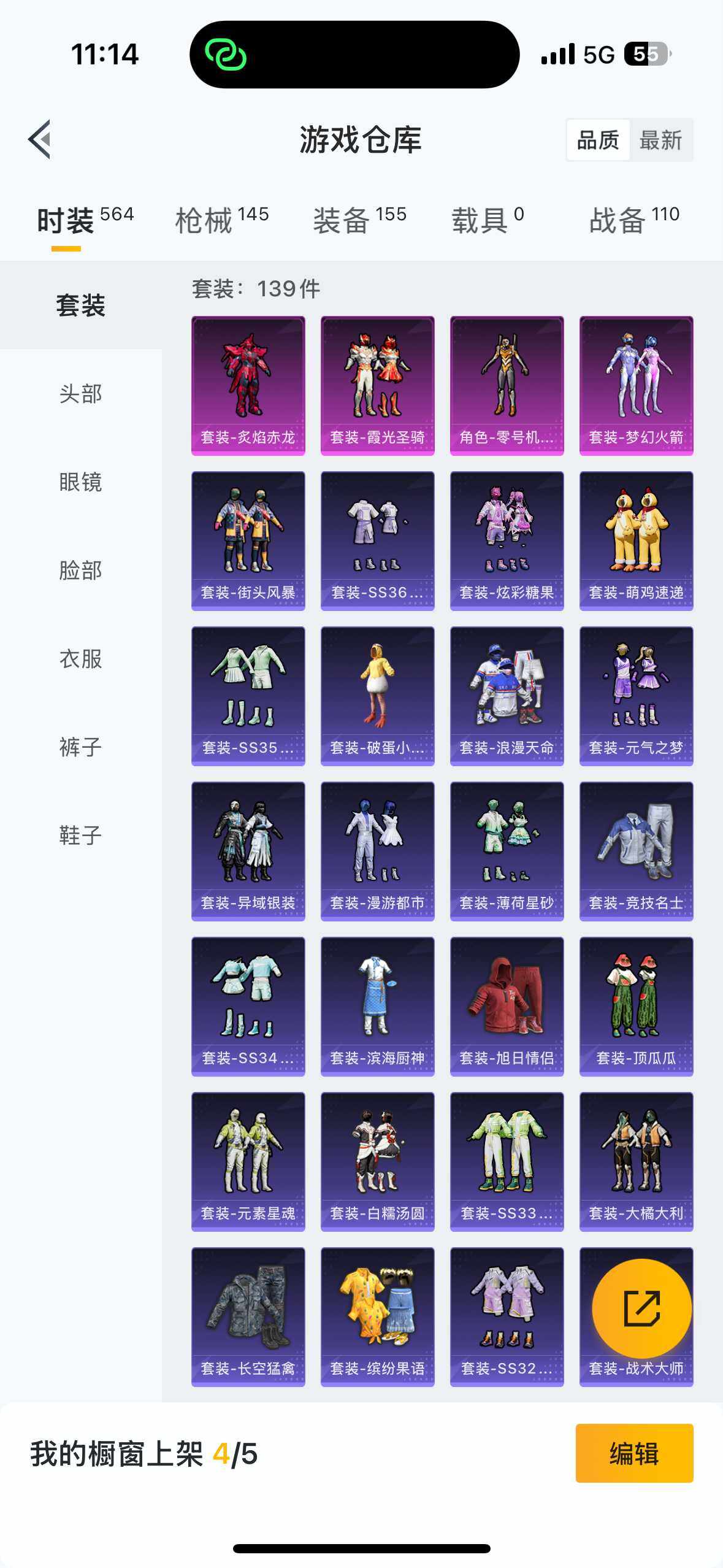 HPQM3451722和平精英账号详情图8