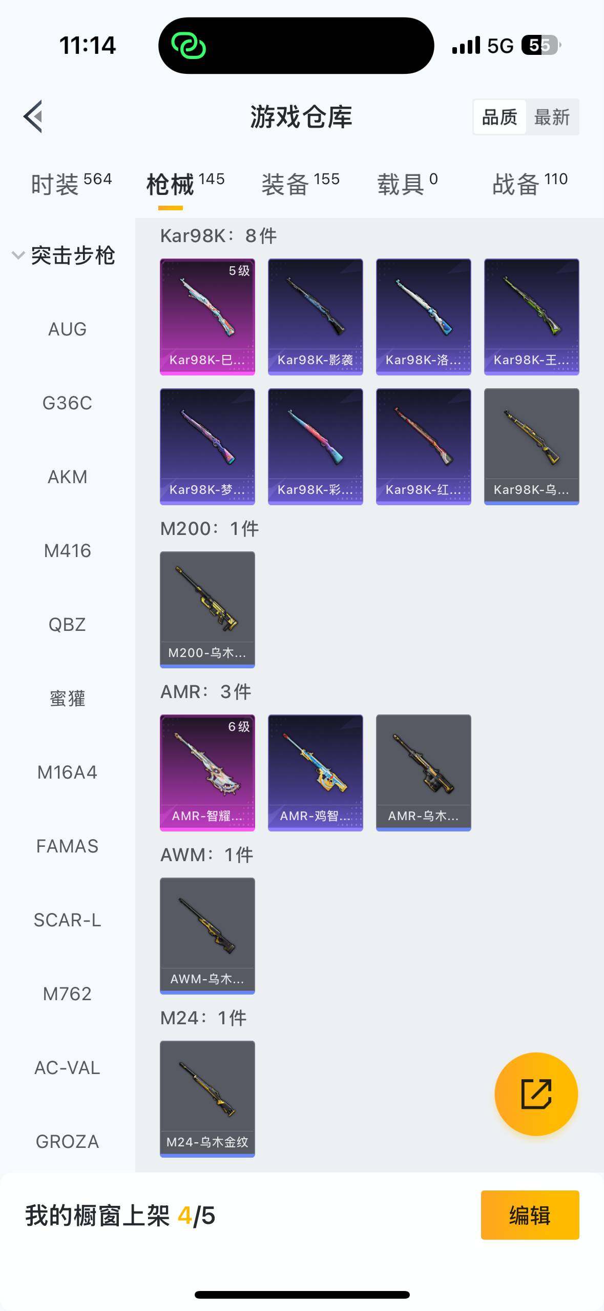 HPQM3451722和平精英账号详情图9