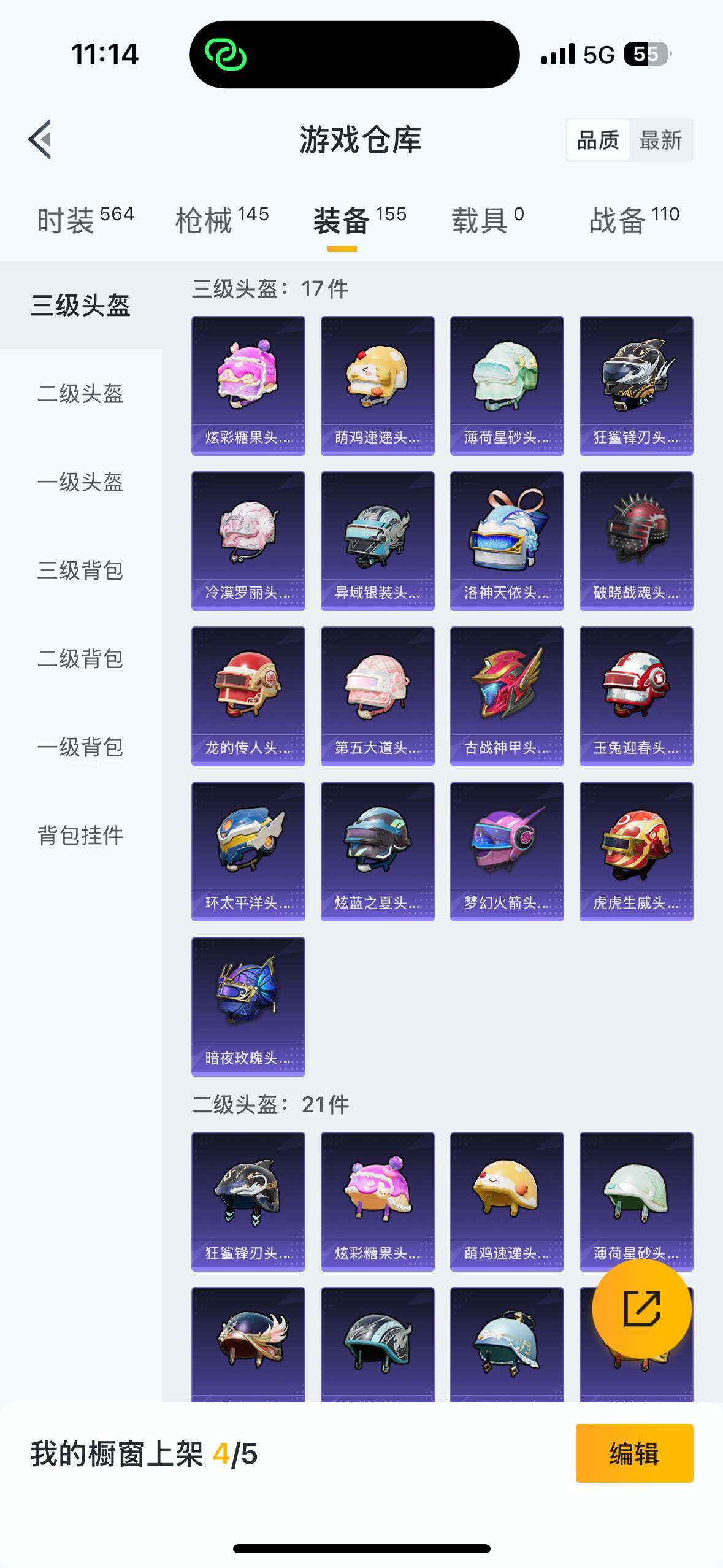 HPQM3451722和平精英账号详情图10