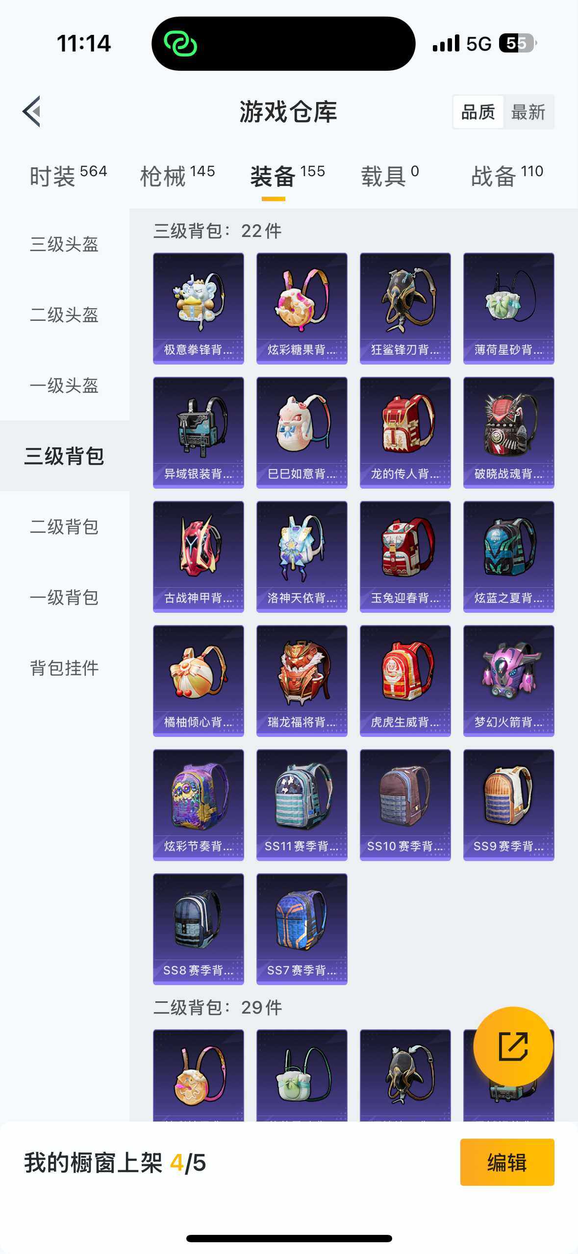 HPQM3451722和平精英账号详情图11