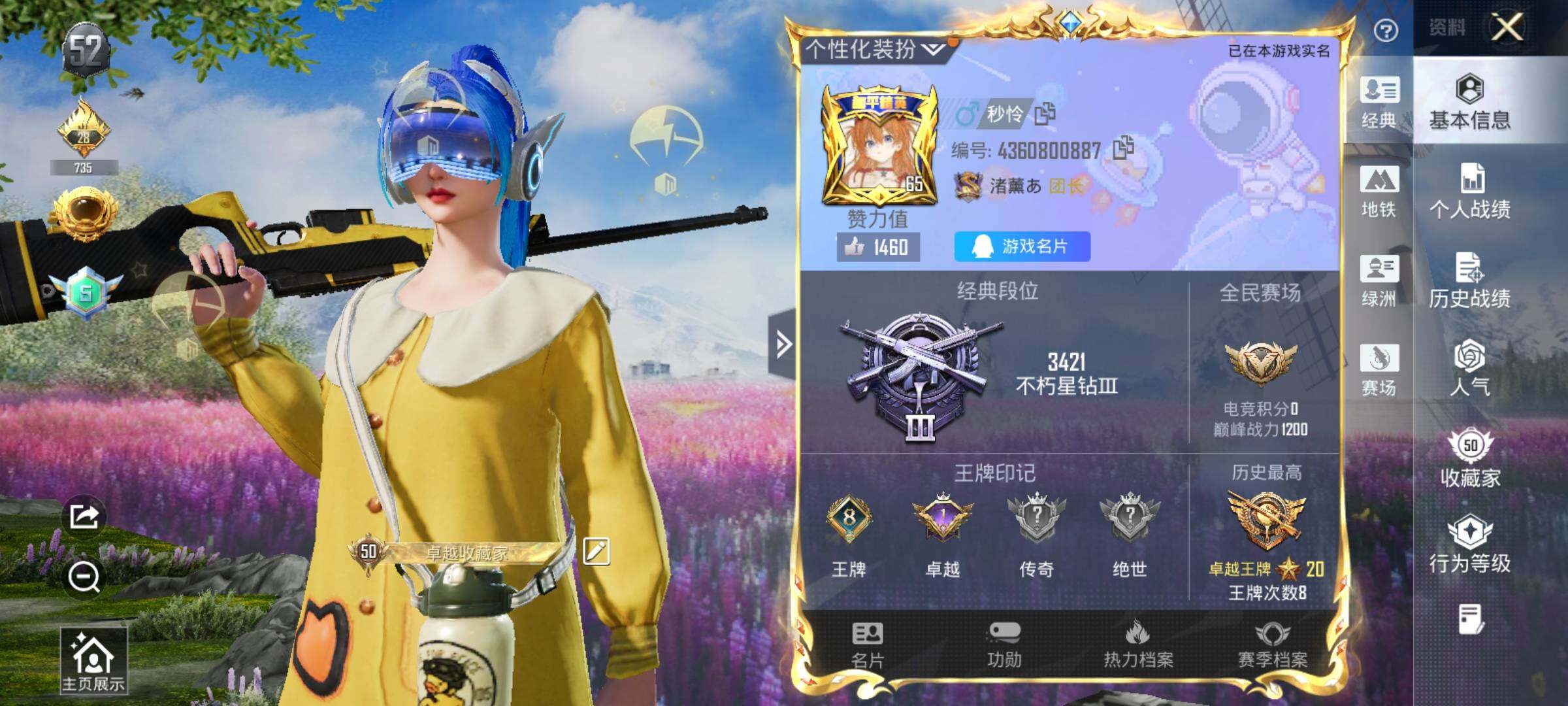 HPQM3451722和平精英账号详情图13