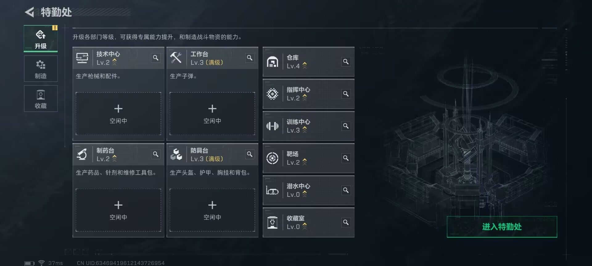 SJZQM3101730三角洲行动账号详情图10