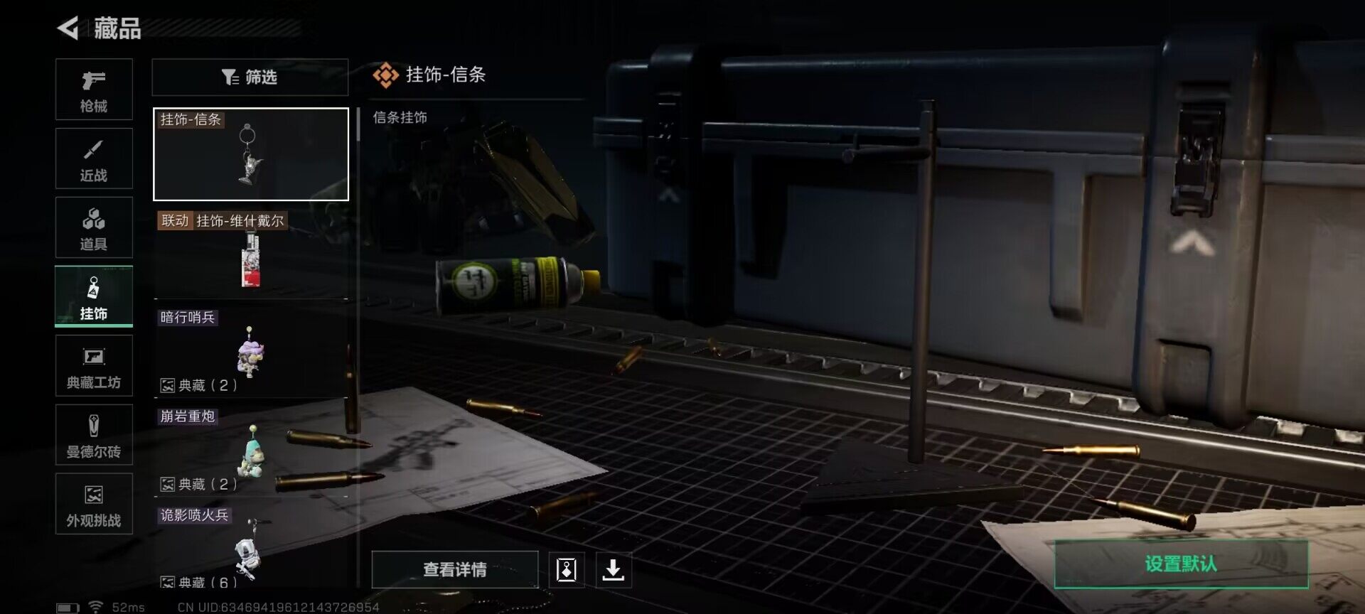 SJZQM3101730三角洲行动账号详情图13