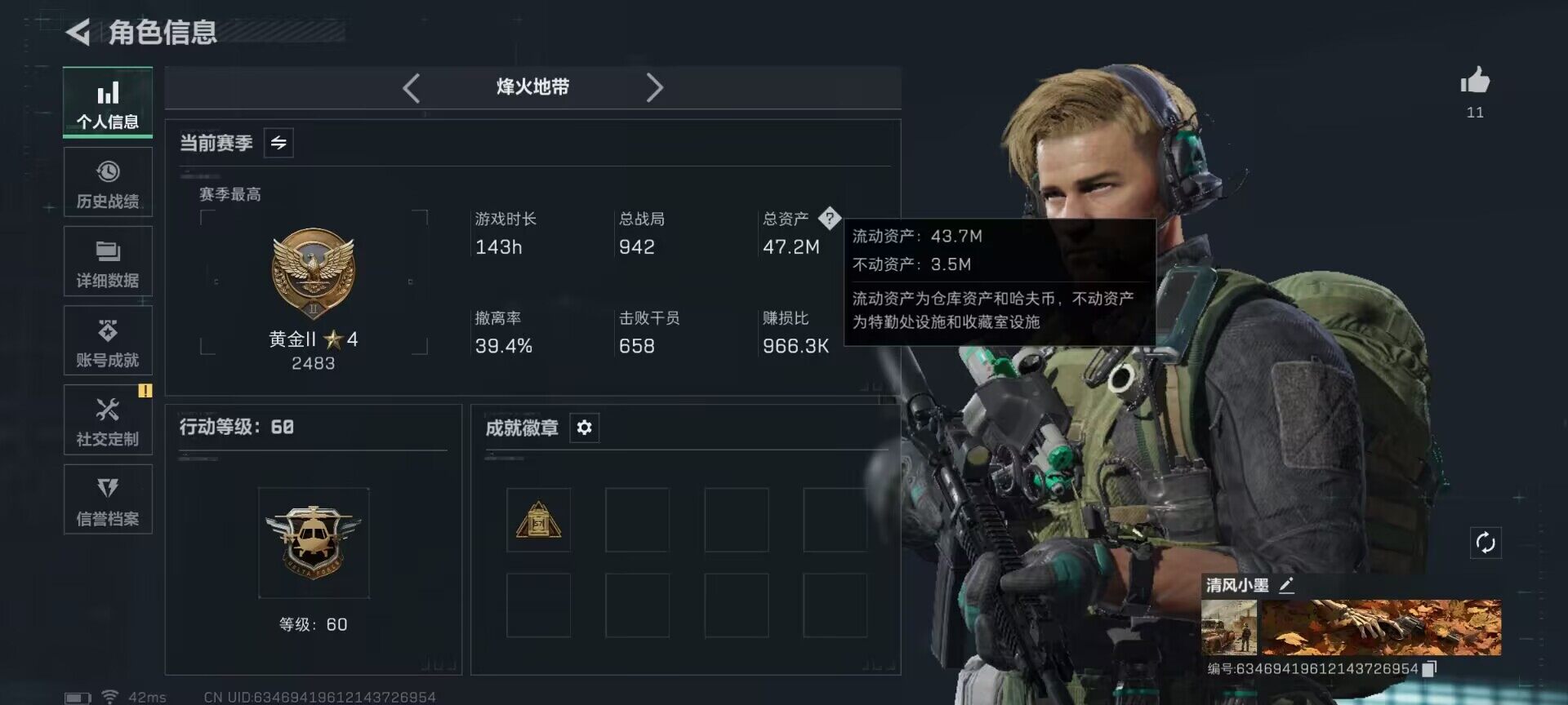 SJZQM3101730三角洲行动账号详情图4